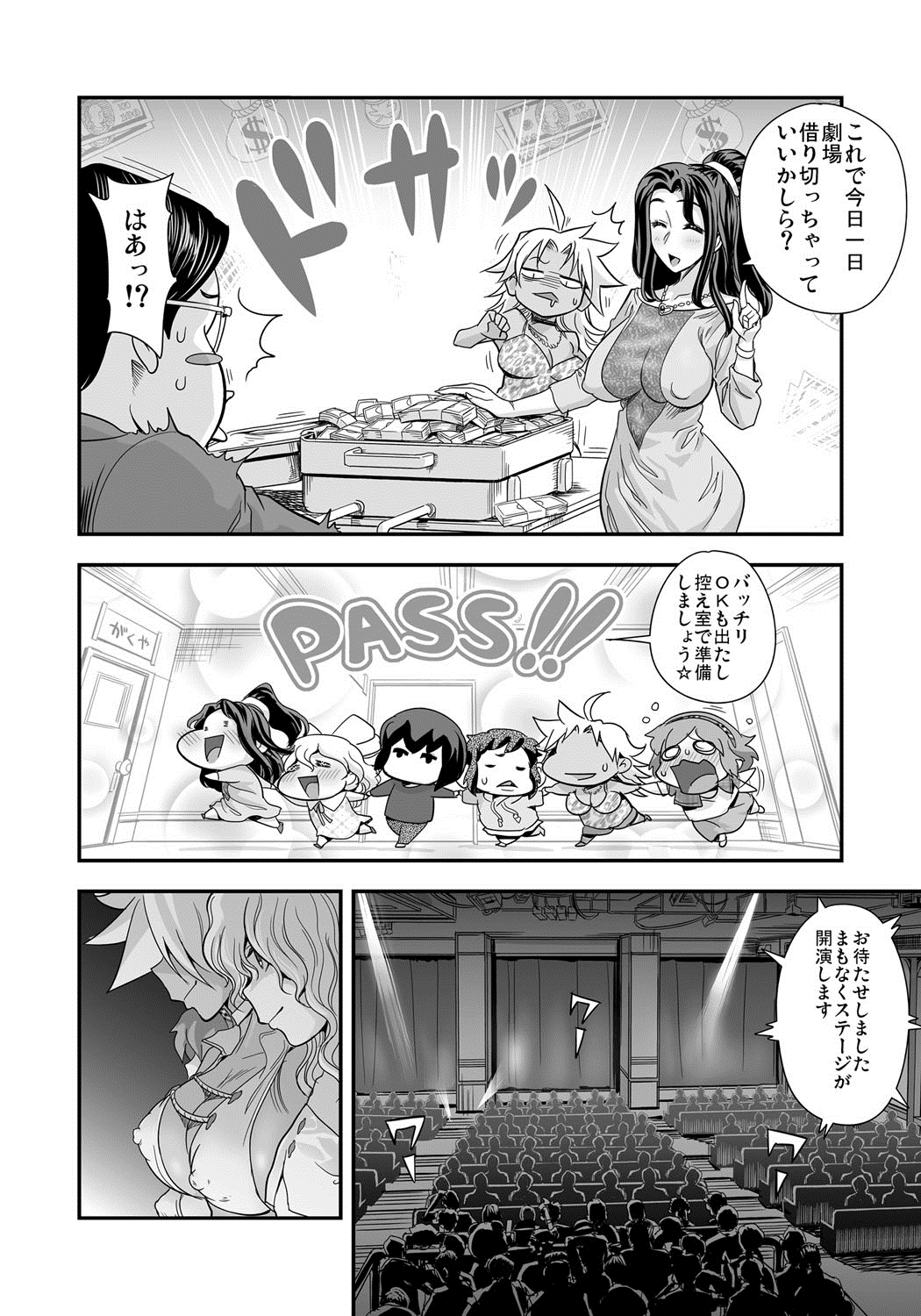 [たまつやだ、さとうきみあつ] えなじぃキョーカ！！～爆乳JK。ガチ責め発情中！～ [DL版]