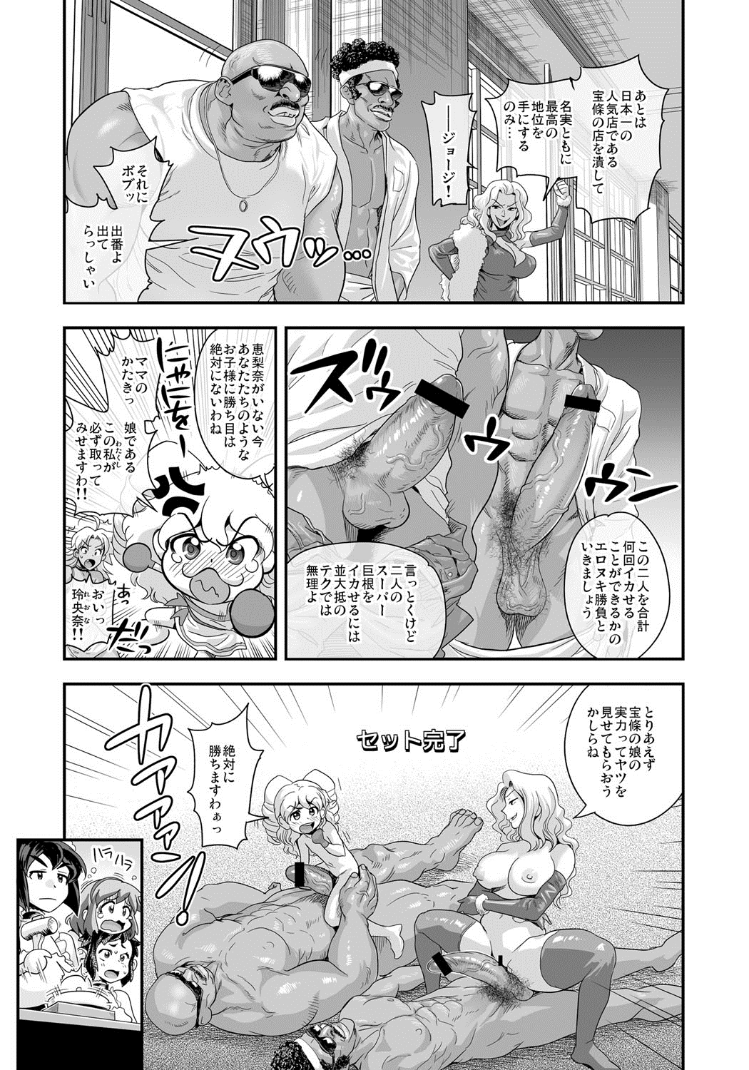 [たまつやだ、さとうきみあつ] えなじぃキョーカ！！～爆乳JK。ガチ責め発情中！～ [DL版]