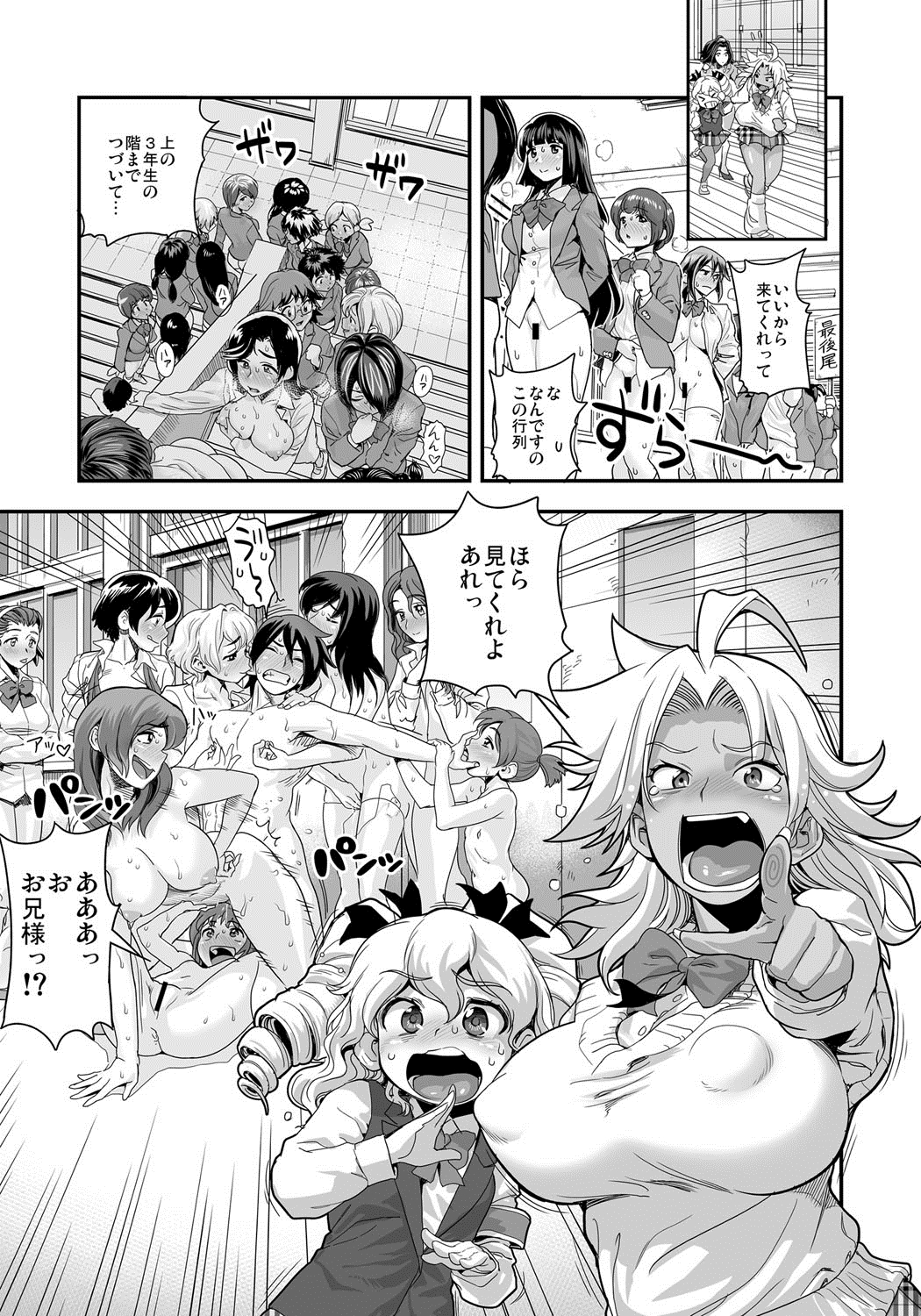 [たまつやだ、さとうきみあつ] えなじぃキョーカ！！～爆乳JK。ガチ責め発情中！～ [DL版]