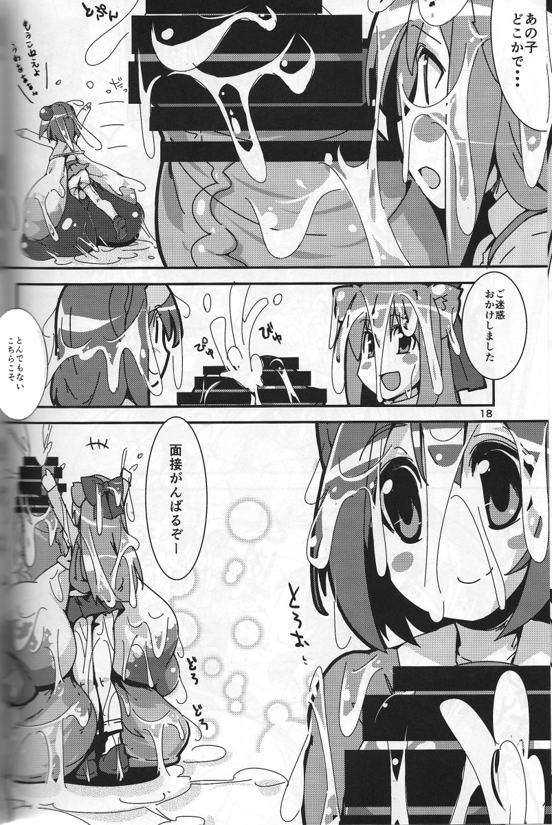 (C85) [こたつでみかん直売所 (せまひろ)] 超巨根ふたなり少女vs昇降機