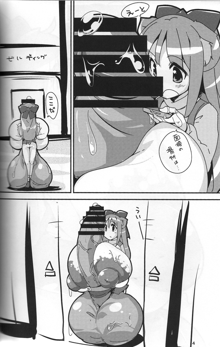 (C85) [こたつでみかん直売所 (せまひろ)] 超巨根ふたなり少女vs昇降機