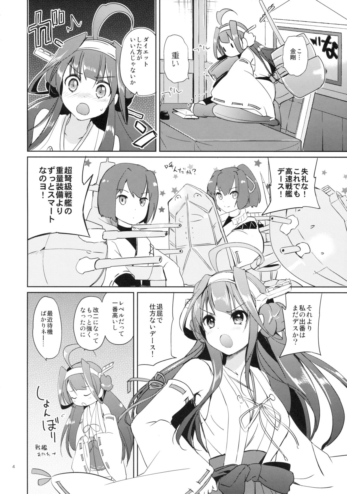 (C85) [くりもも (つかこ)] ゴールデンラブ! (艦隊これくしょん-艦これ-)