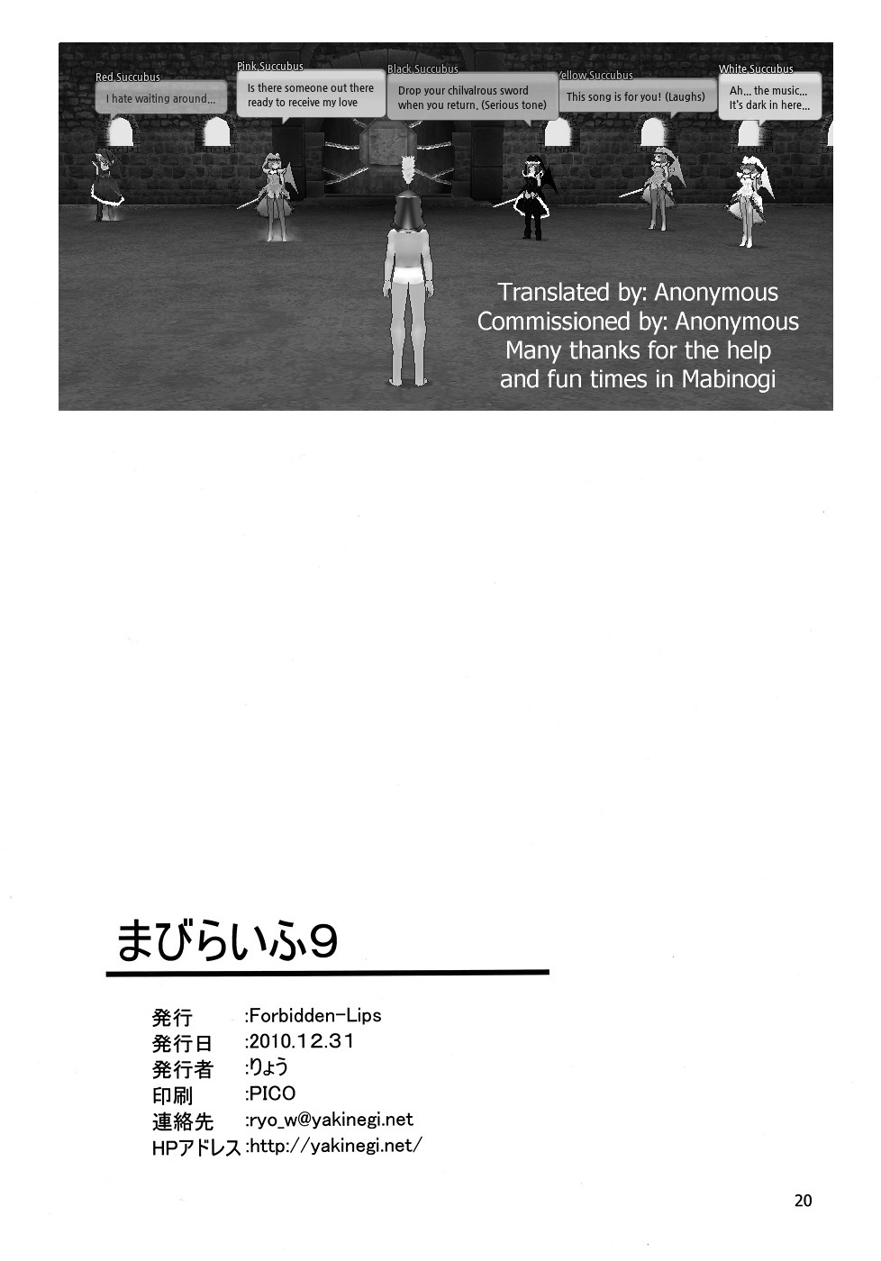 (C79) [Forbidden-Lips (りょう)] まびらいふ 9 (マビノギ) [英訳]