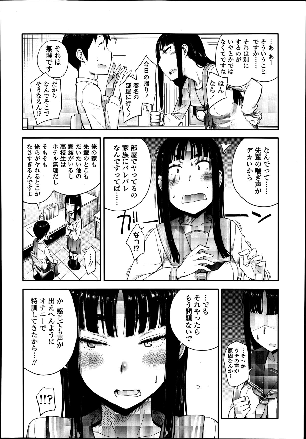 COMIC高 Vol.2