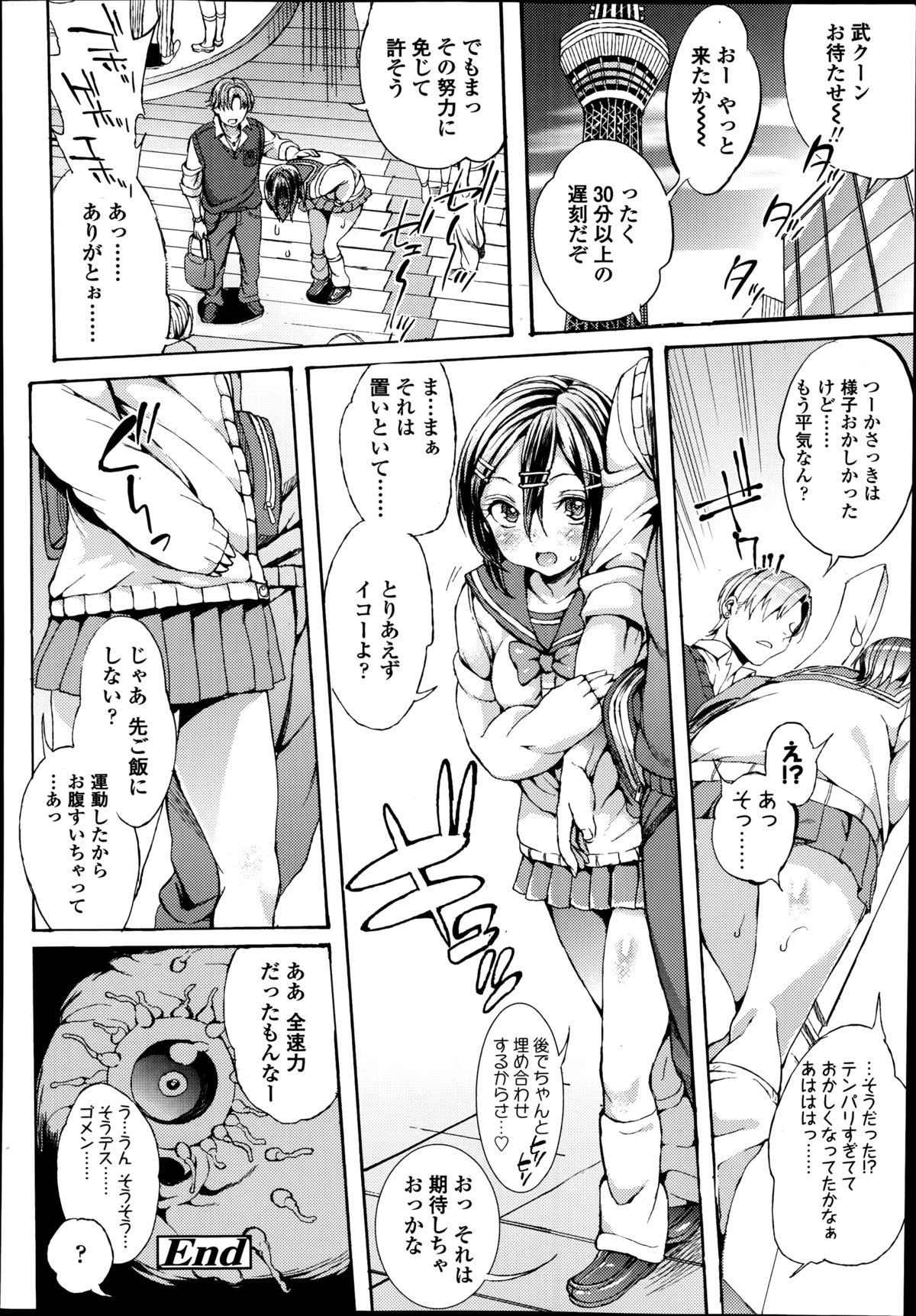 COMIC高 Vol.2