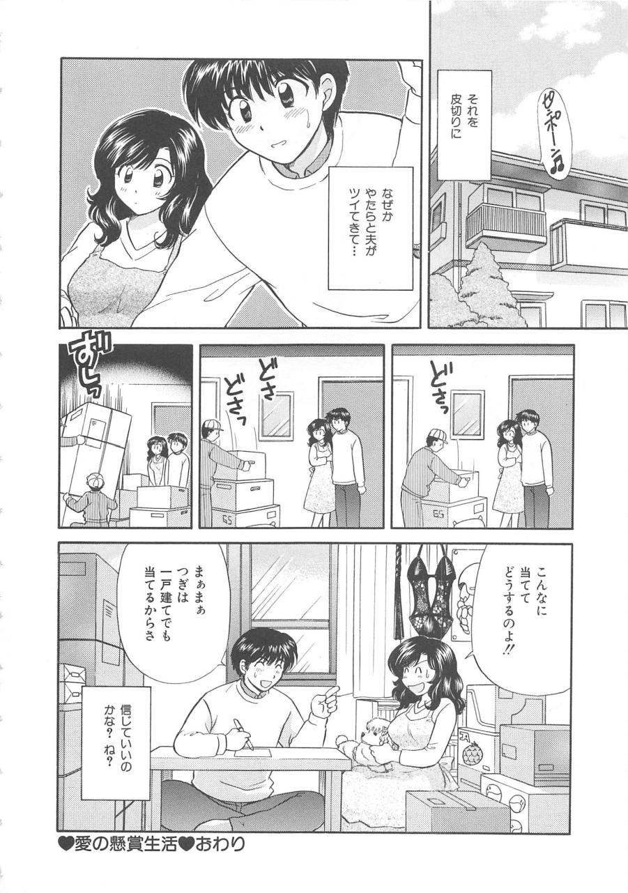 [ひろせみほ] おねえさんにおねがい