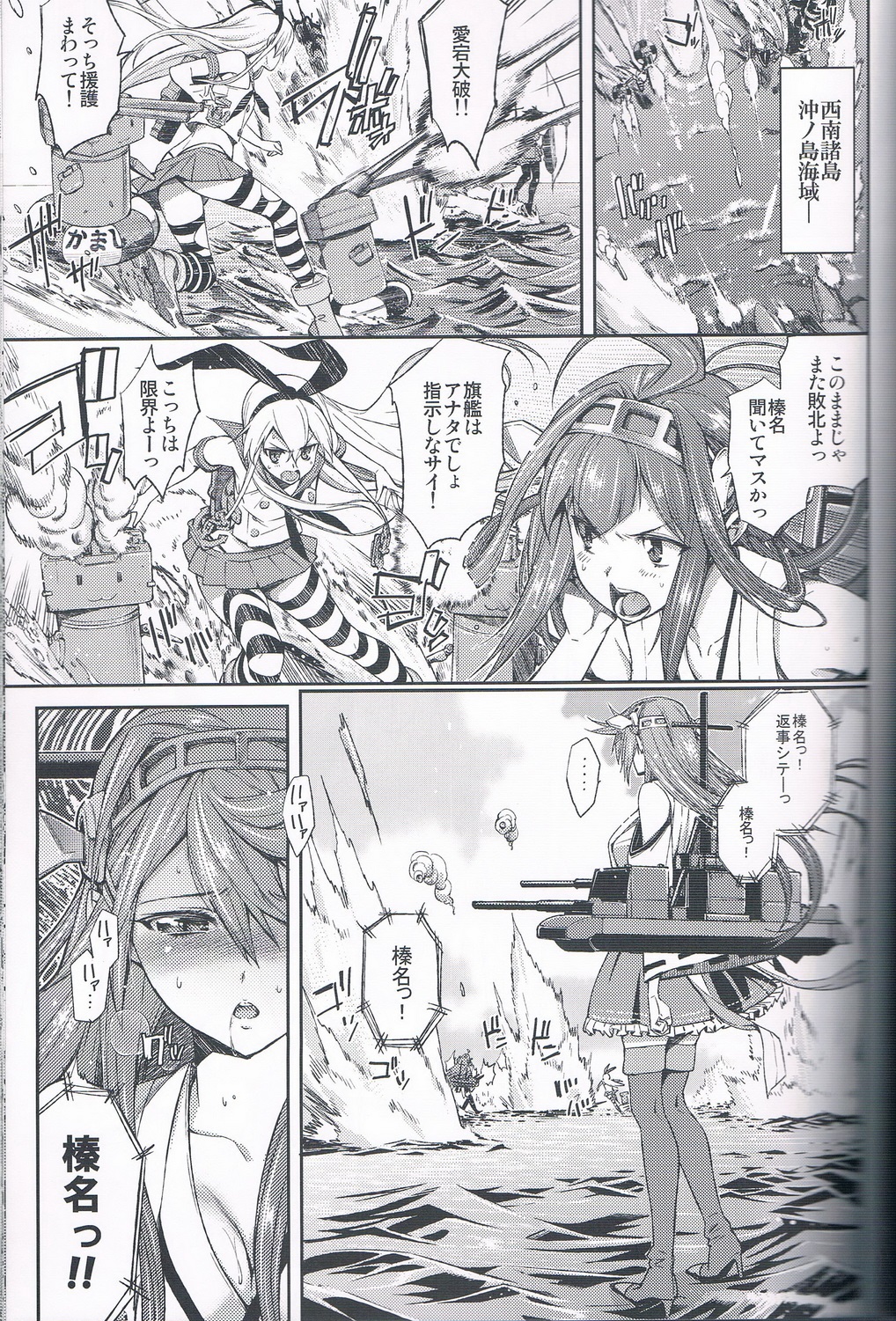 (C85) [志望推定時刻 (てへん)] 性工廠-榛名開発日誌- (艦隊これくしょん -艦これ-)