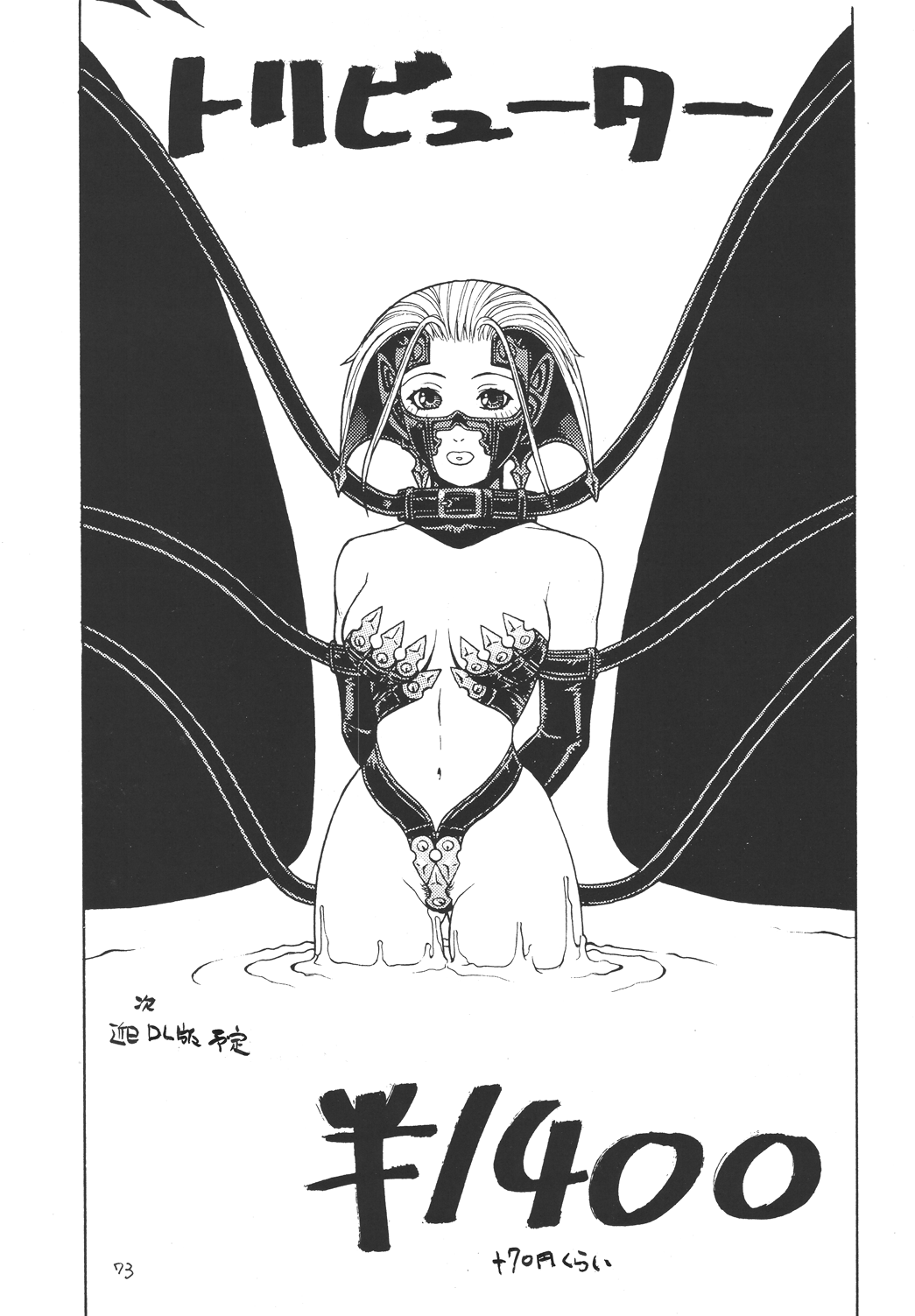 [ふろむじゃぱん (秋恭魔)] ファイターズ ギガコミックス ラウンド4 [DL版]