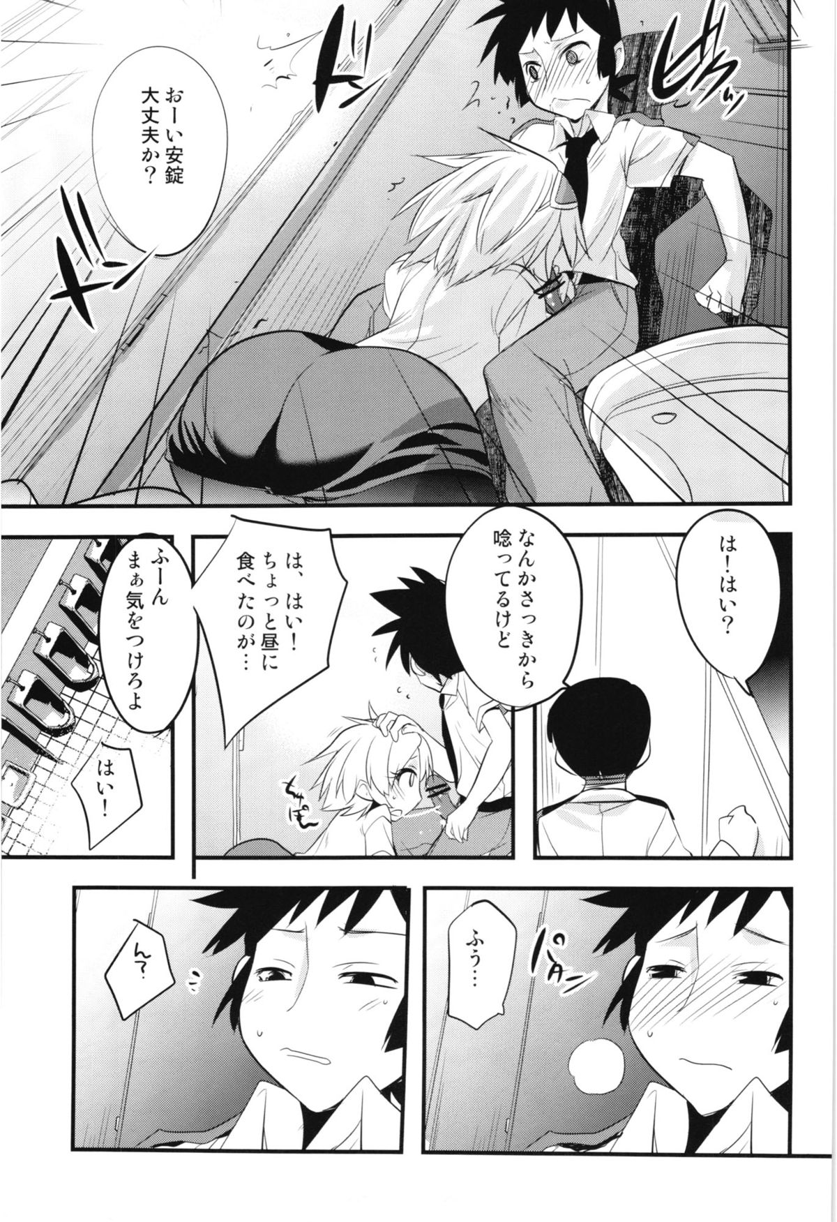 (C83) [DANGER=ZONE (刻田門大)] キル子さんのエロい本 (新米婦警キルコさん)