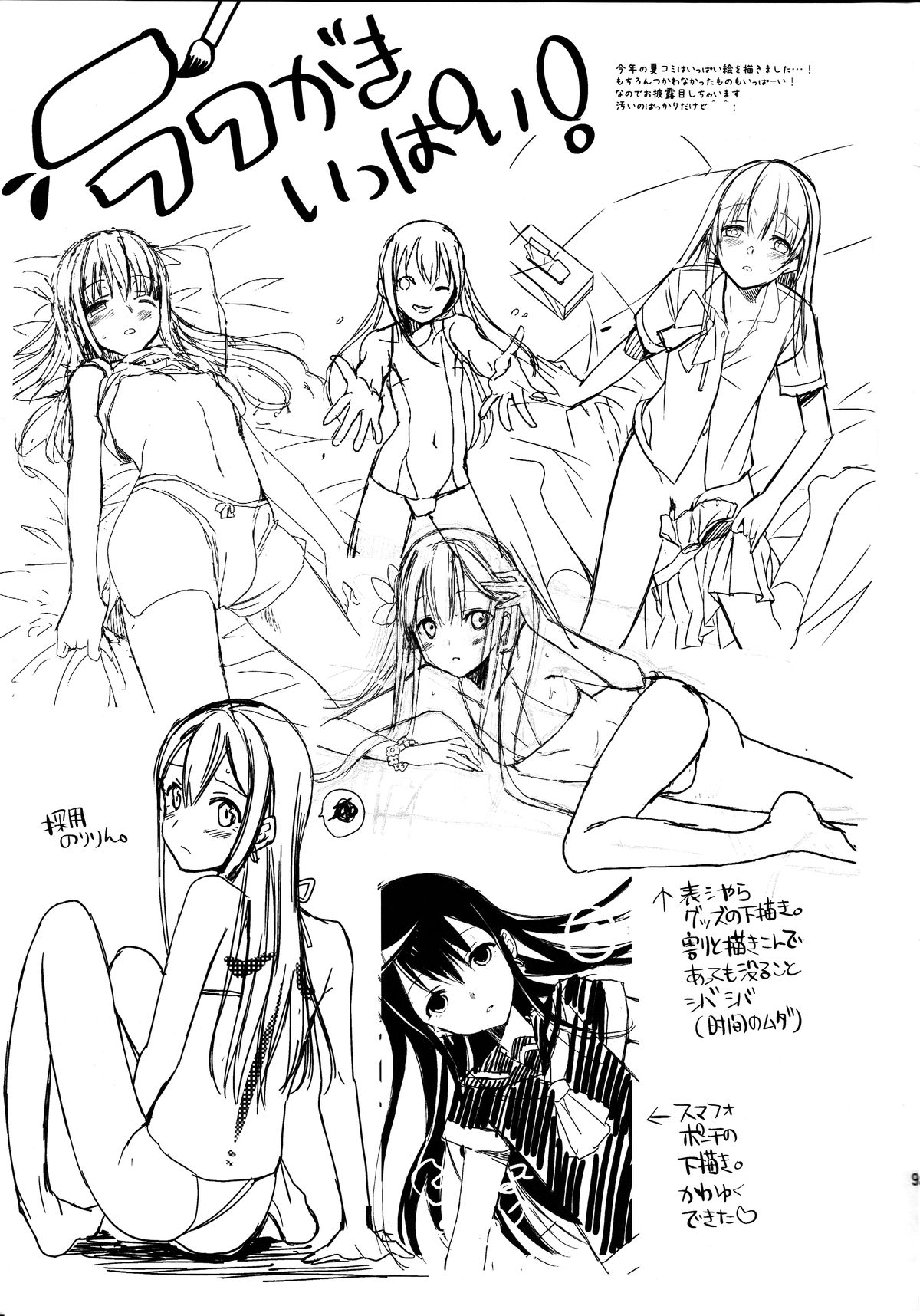 (C82) [abgrund (udk)] たるなつ (なるたる) [英訳]