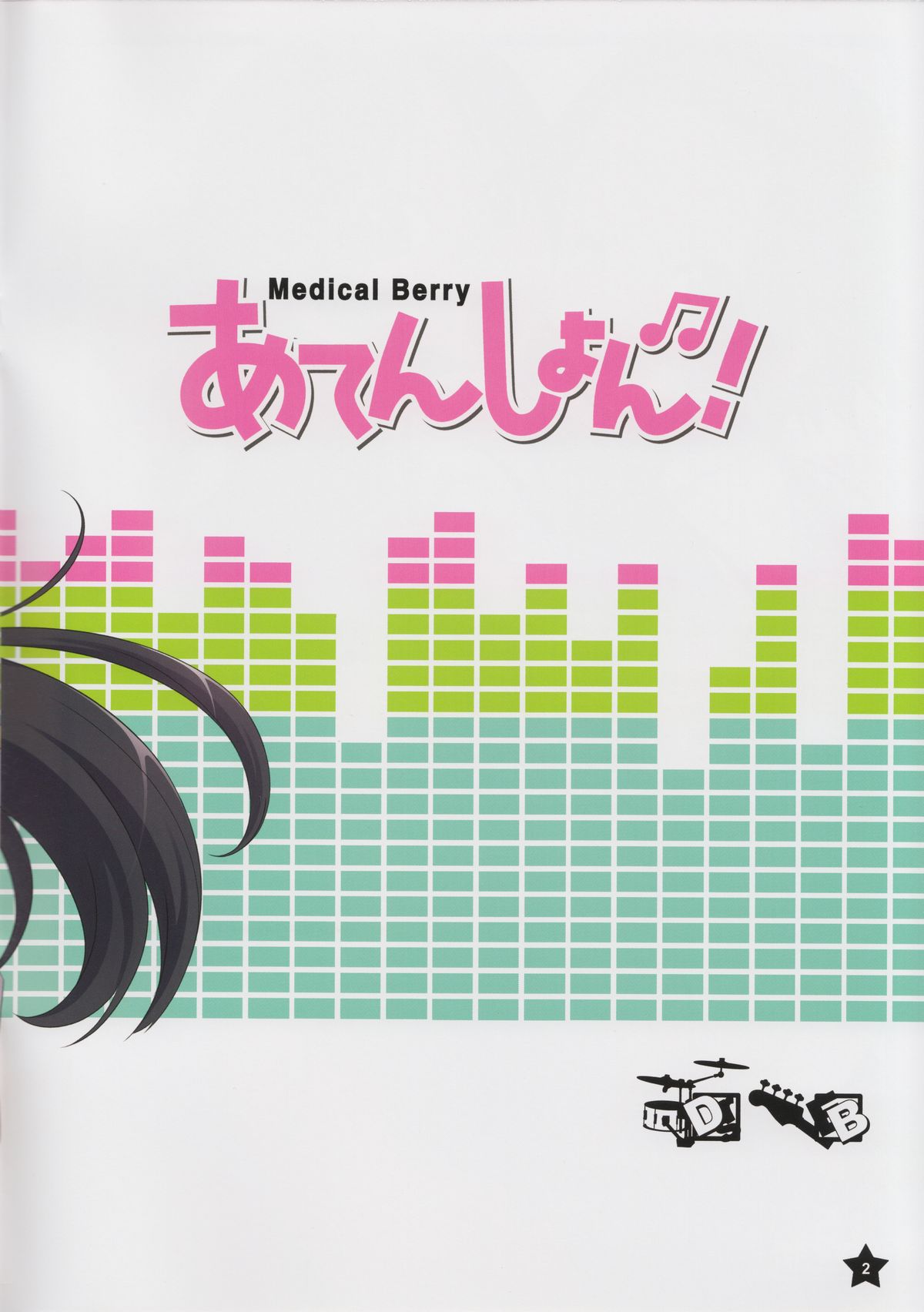 (C78) [Medical Berry (ha-ru)] あてんしょん! (けいおん!)