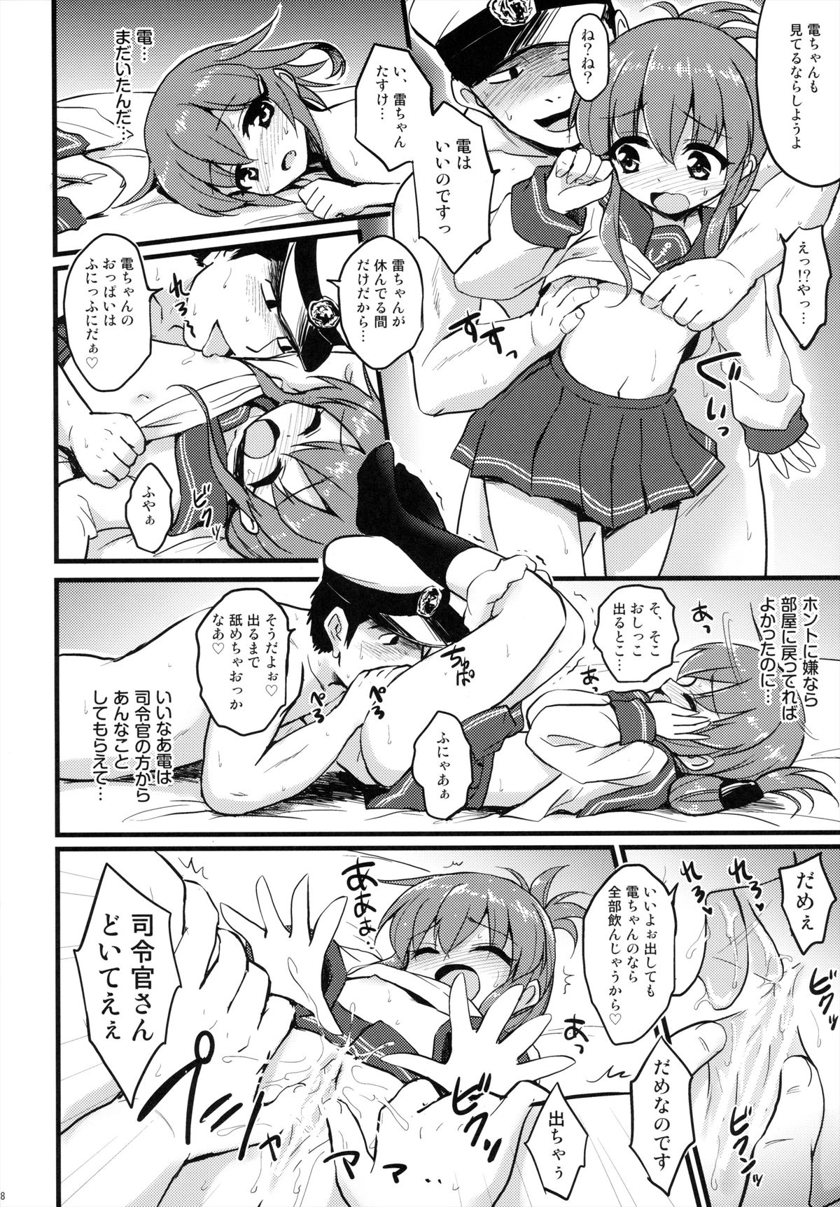 (砲雷撃戦!よーい!二戦目!) [くまたんFlash! (はなぉ、まるごし、わくら)] 艦娘これくしょん改 (艦隊これくしょん -艦これ-)