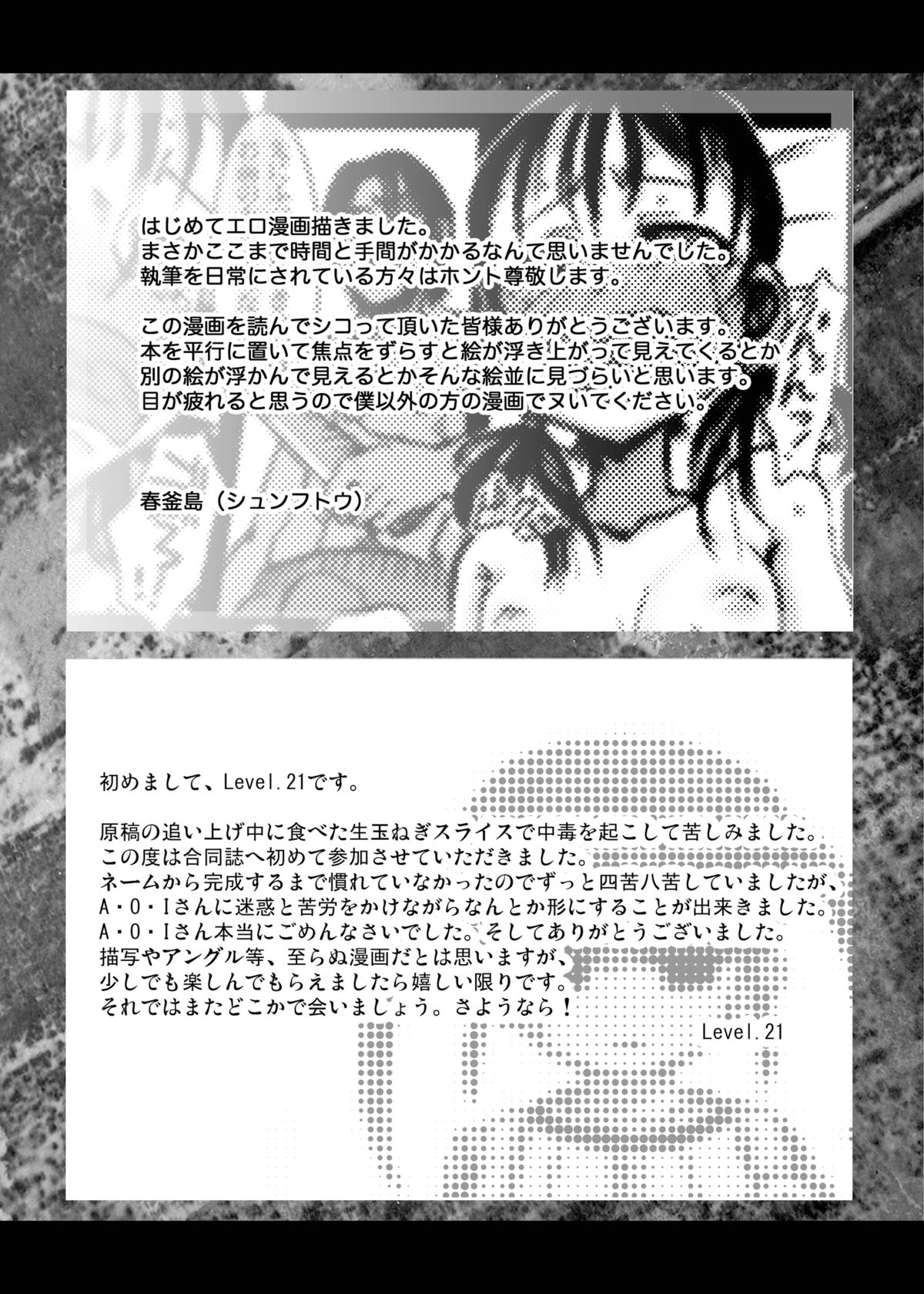 [A・O・I] Raping Lolita 陵辱少女