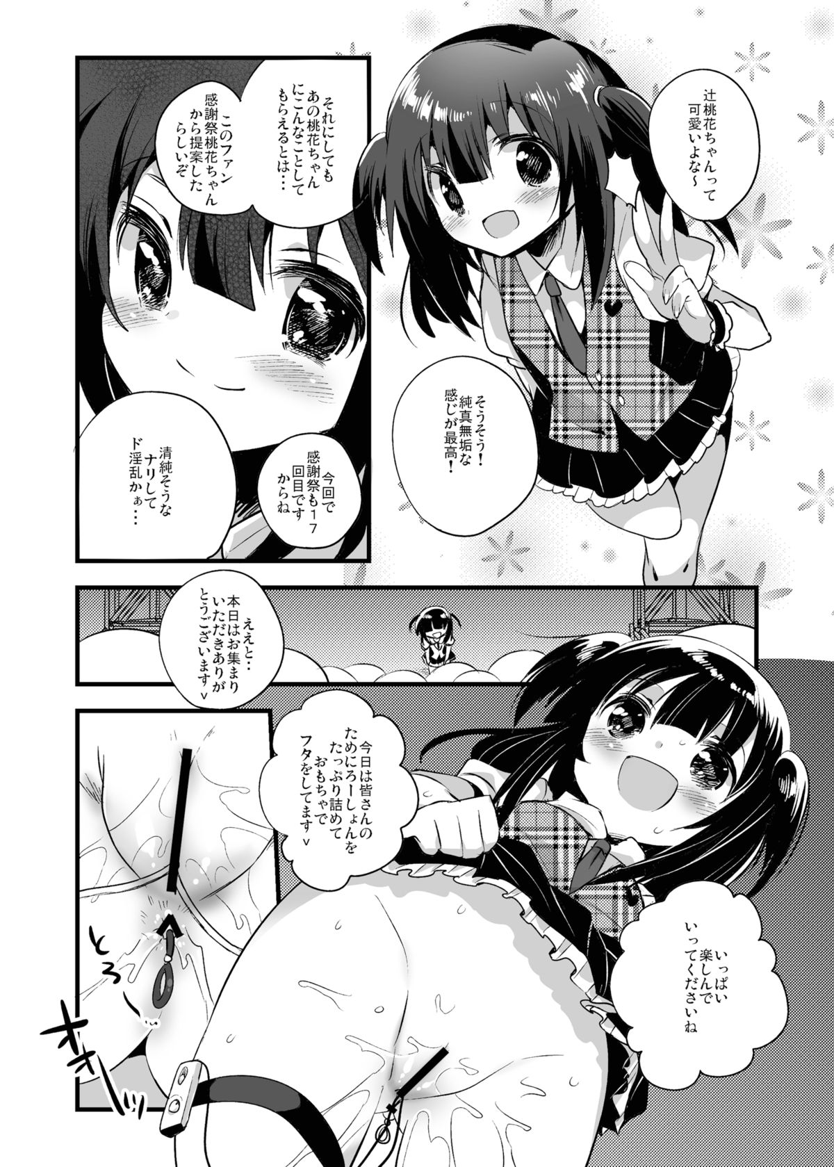 [A・O・I] Raping Lolita 陵辱少女