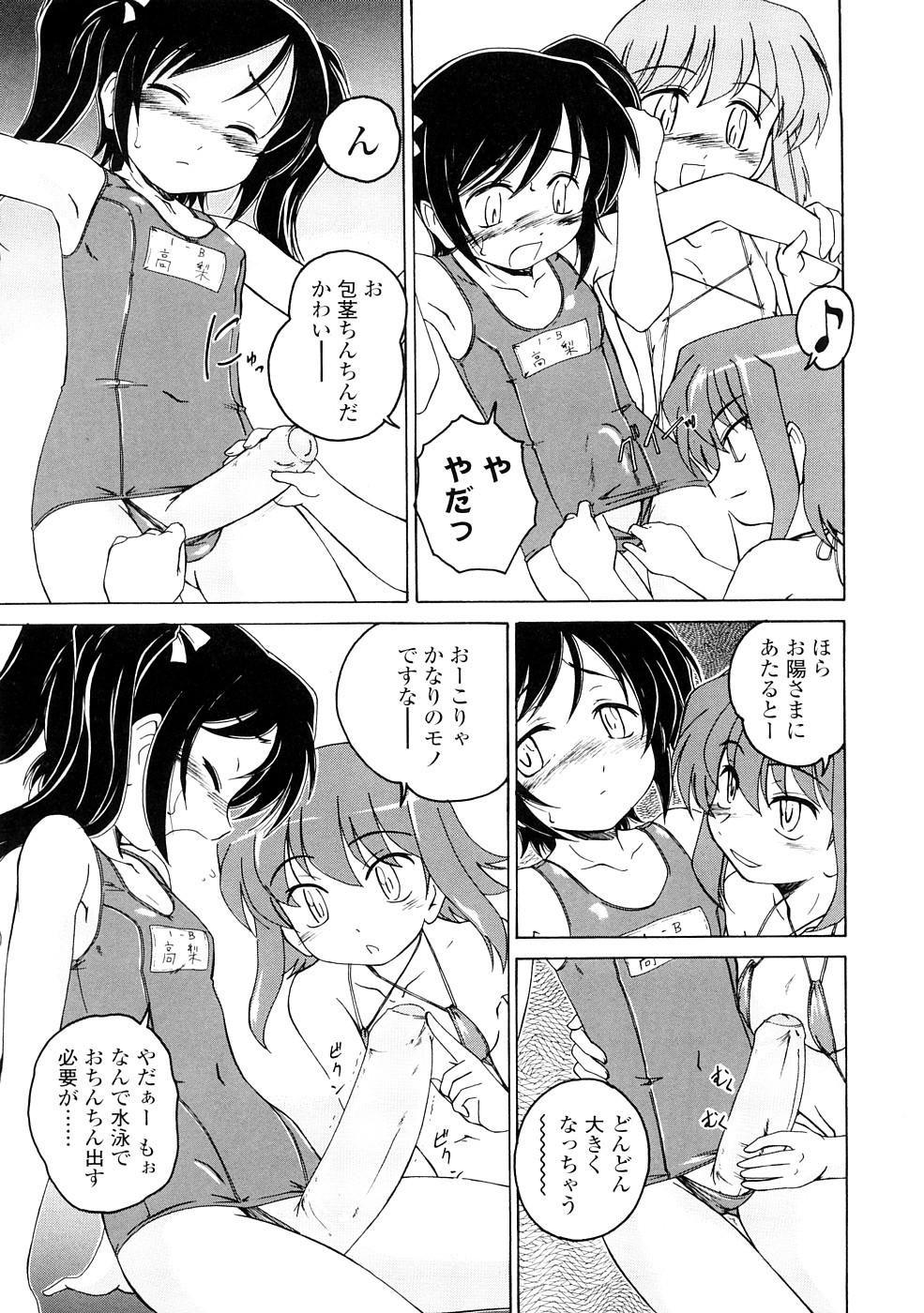 [完顔阿骨打] ふたなりイエスタディ