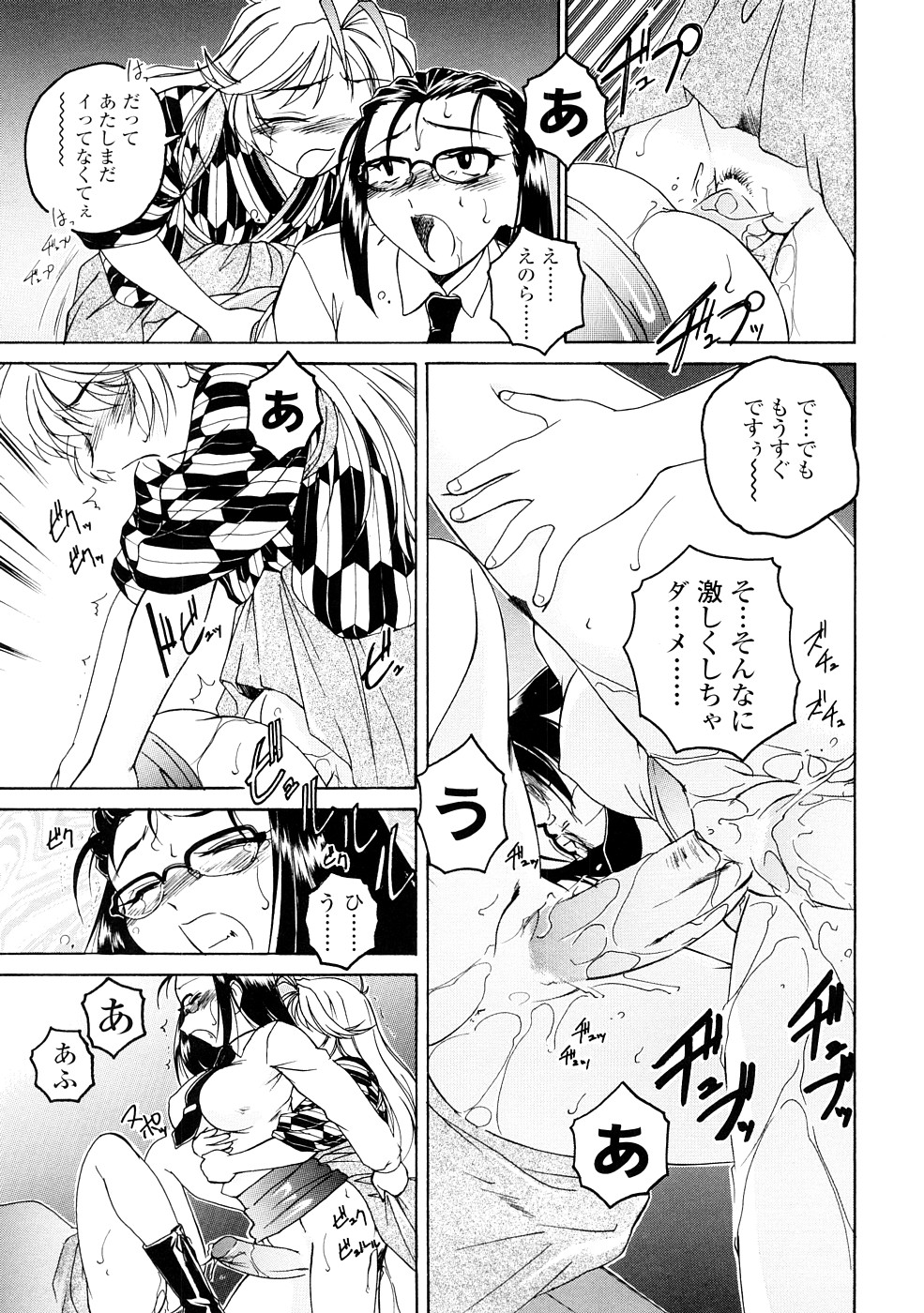 [完顔阿骨打] ふたなりイエスタディ