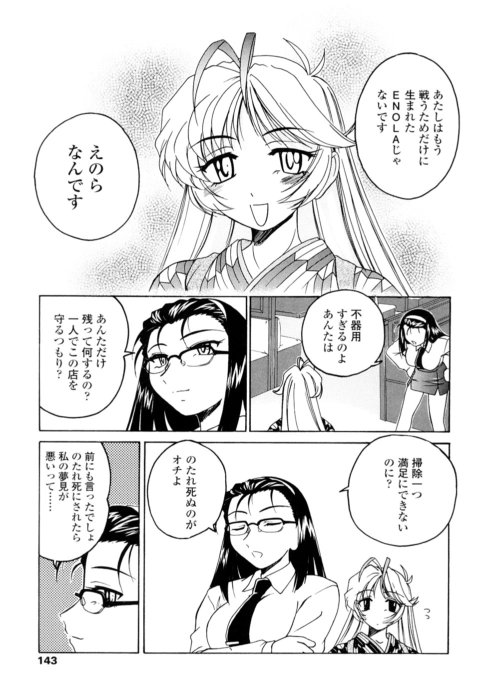 [完顔阿骨打] ふたなりイエスタディ