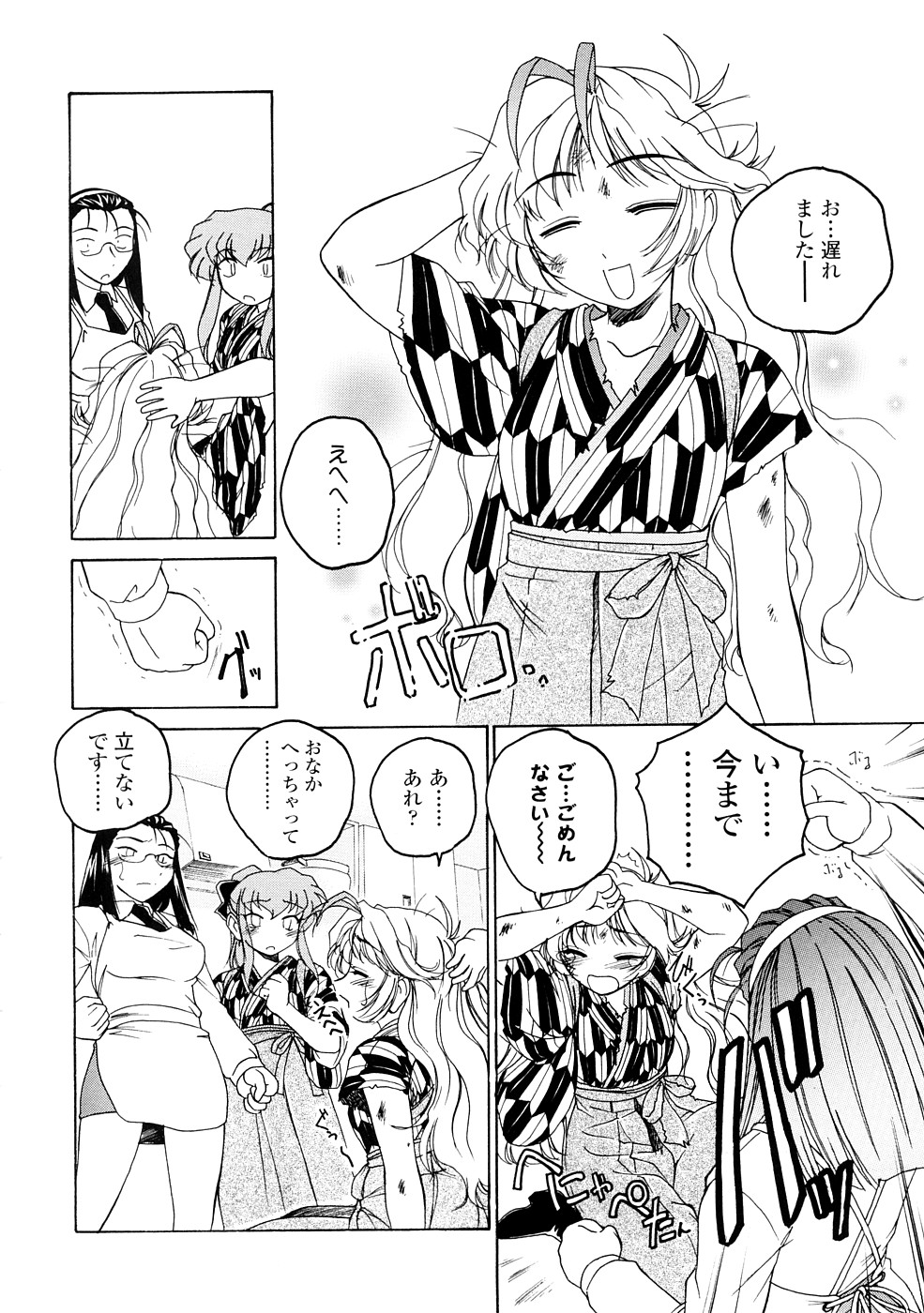 [完顔阿骨打] ふたなりイエスタディ