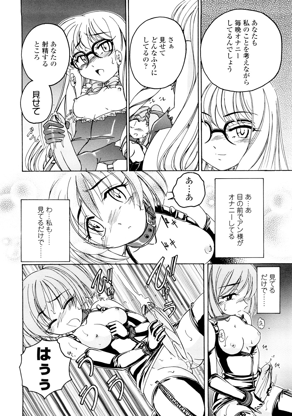 [完顔阿骨打] ふたなりイエスタディ