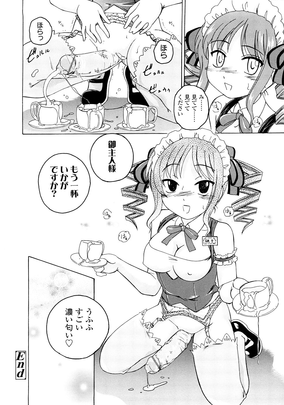 [完顔阿骨打] ふたなりイエスタディ