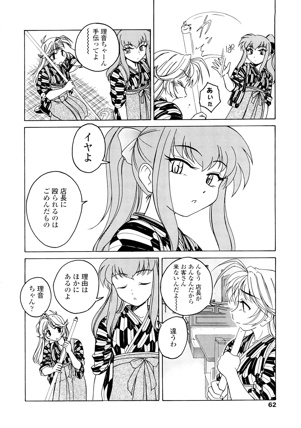 [完顔阿骨打] ふたなりイエスタディ