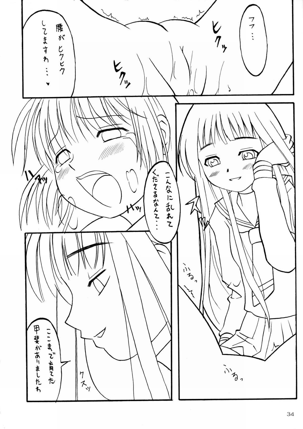 (C63) [あっかんBi～ (柳ひろひこ)] みゃふみゃふ (カードキャプターさくら)