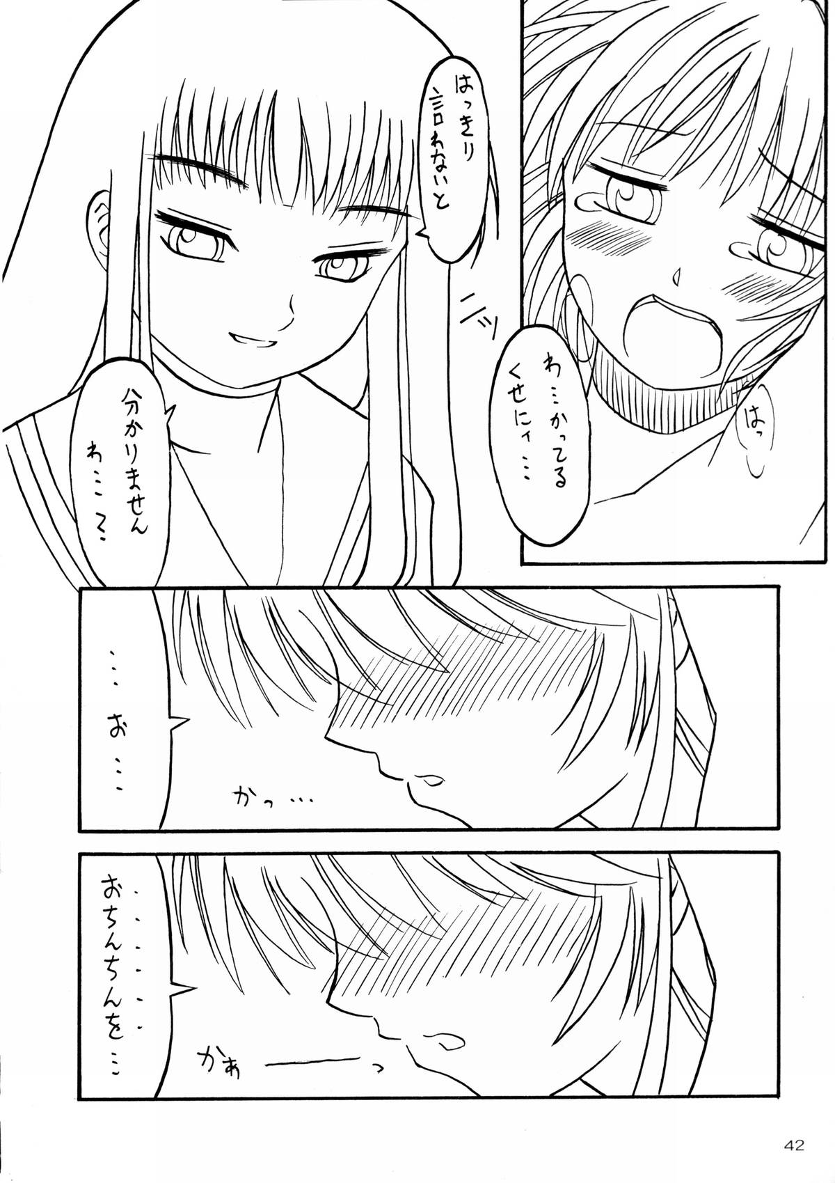 (C63) [あっかんBi～ (柳ひろひこ)] みゃふみゃふ (カードキャプターさくら)