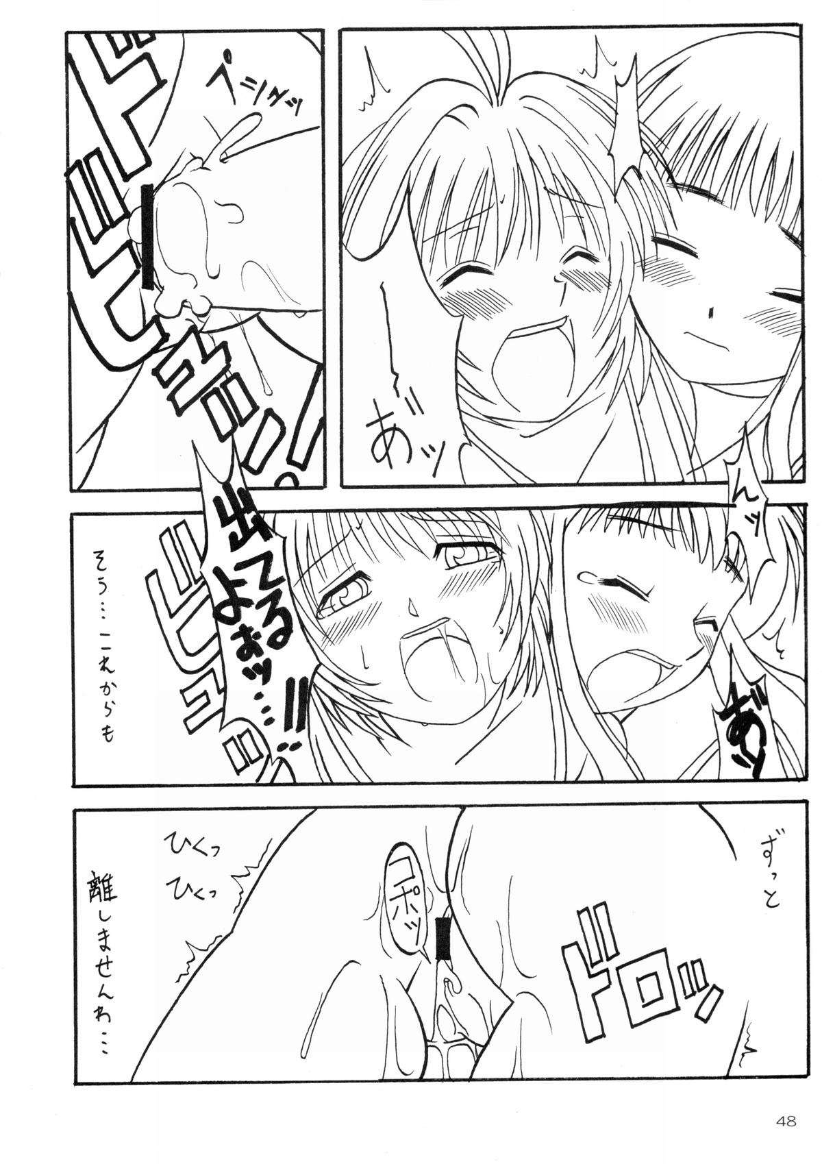 (C63) [あっかんBi～ (柳ひろひこ)] みゃふみゃふ (カードキャプターさくら)