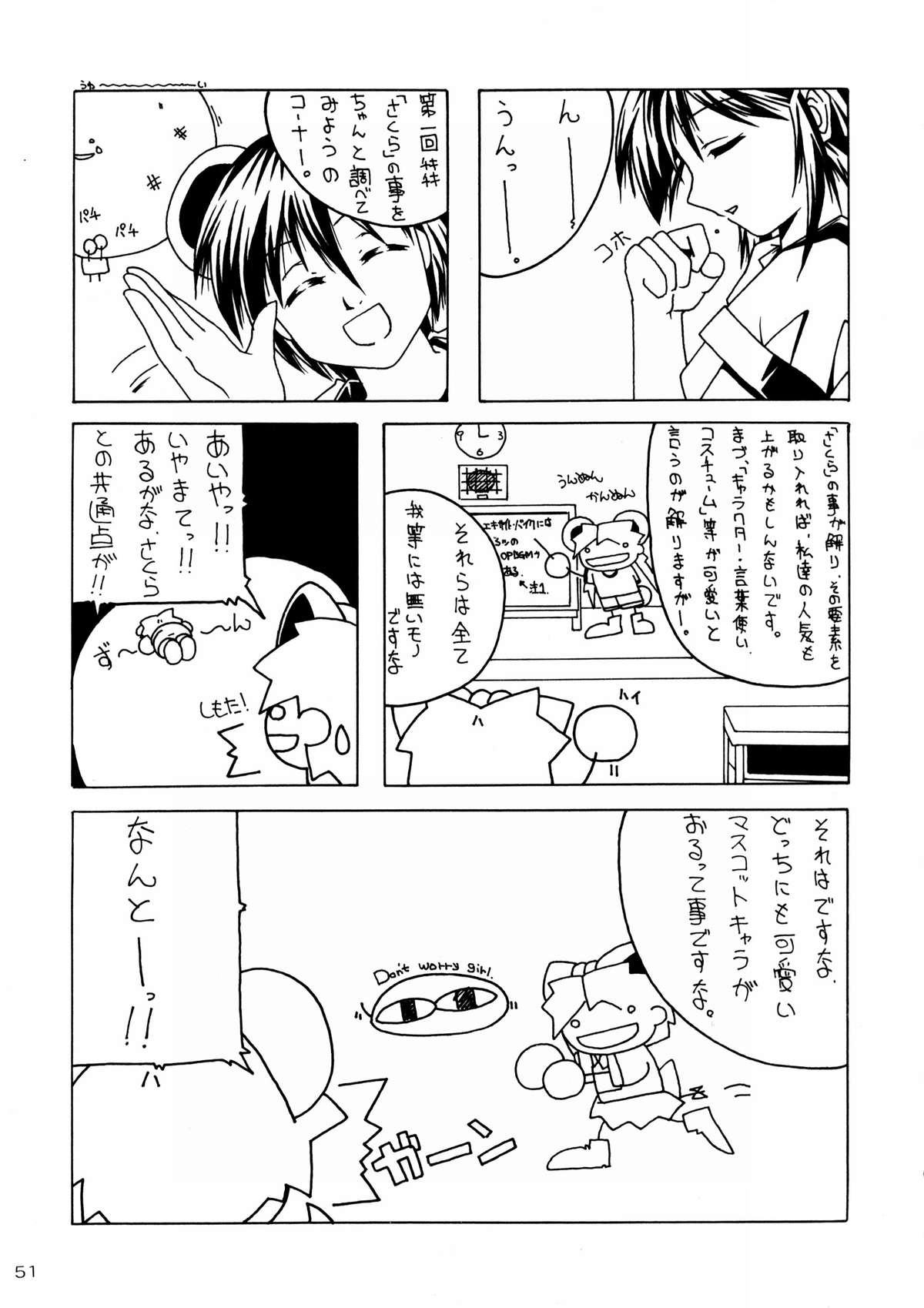 (C63) [あっかんBi～ (柳ひろひこ)] みゃふみゃふ (カードキャプターさくら)