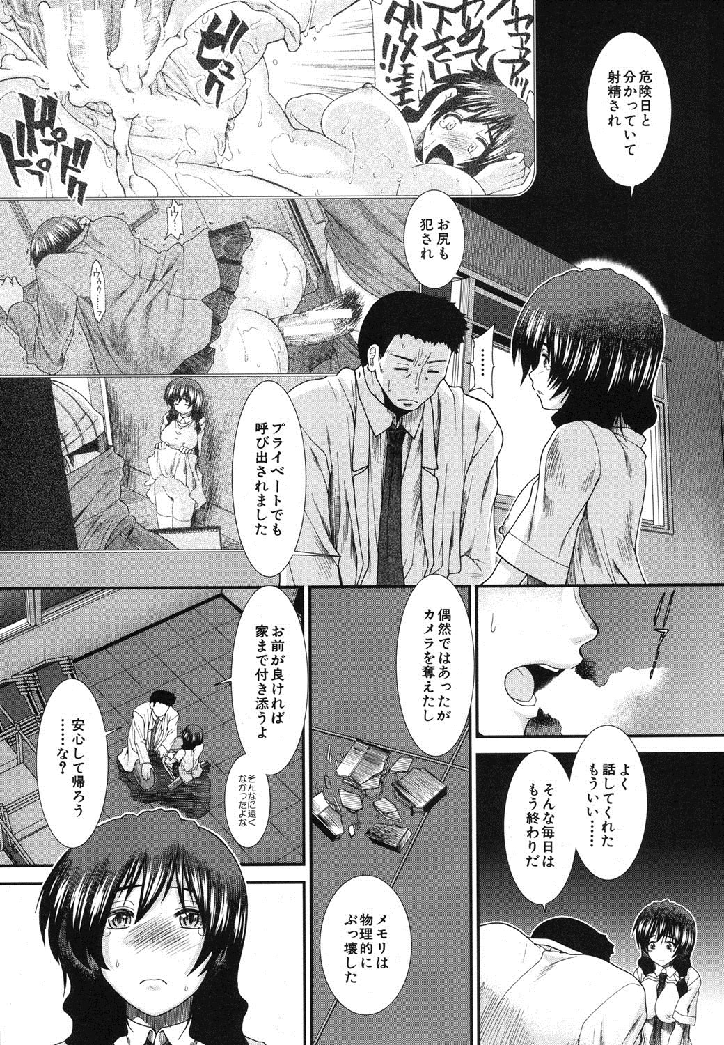 【有賀東】メモリードロップCh.1-5