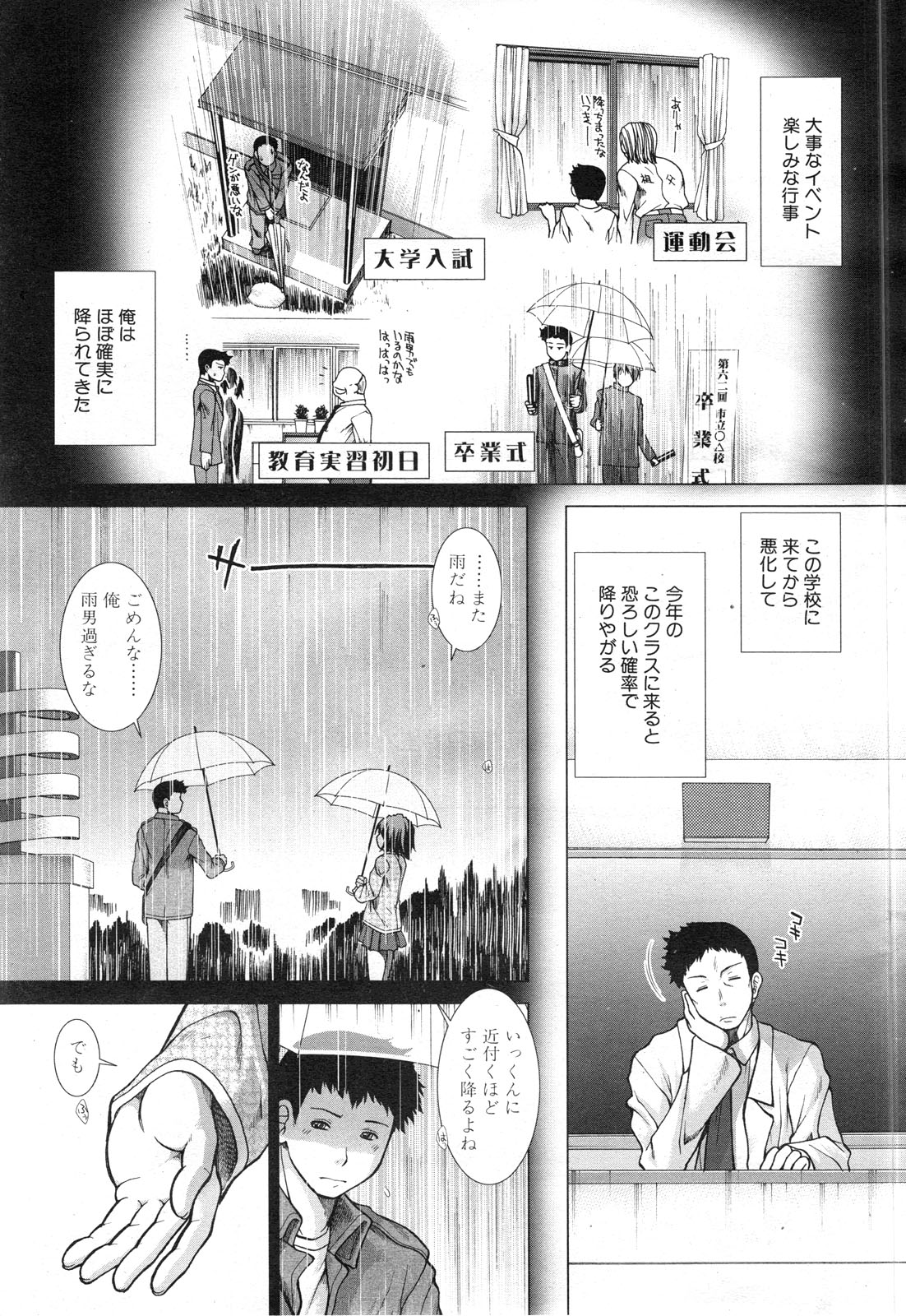 【有賀東】メモリードロップCh.1-5