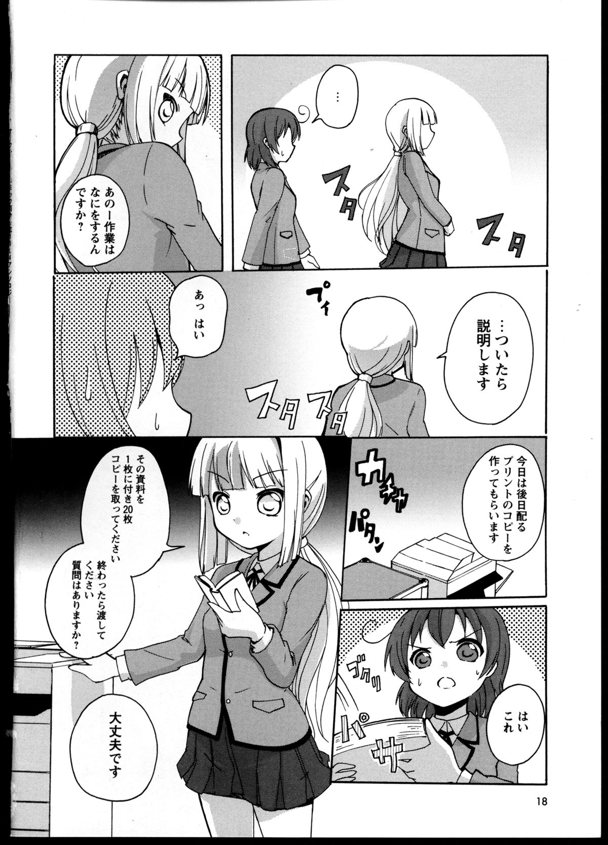 [アンソロジー] 百合恋VOL.4 (OKS COMIX百合シリーズ)