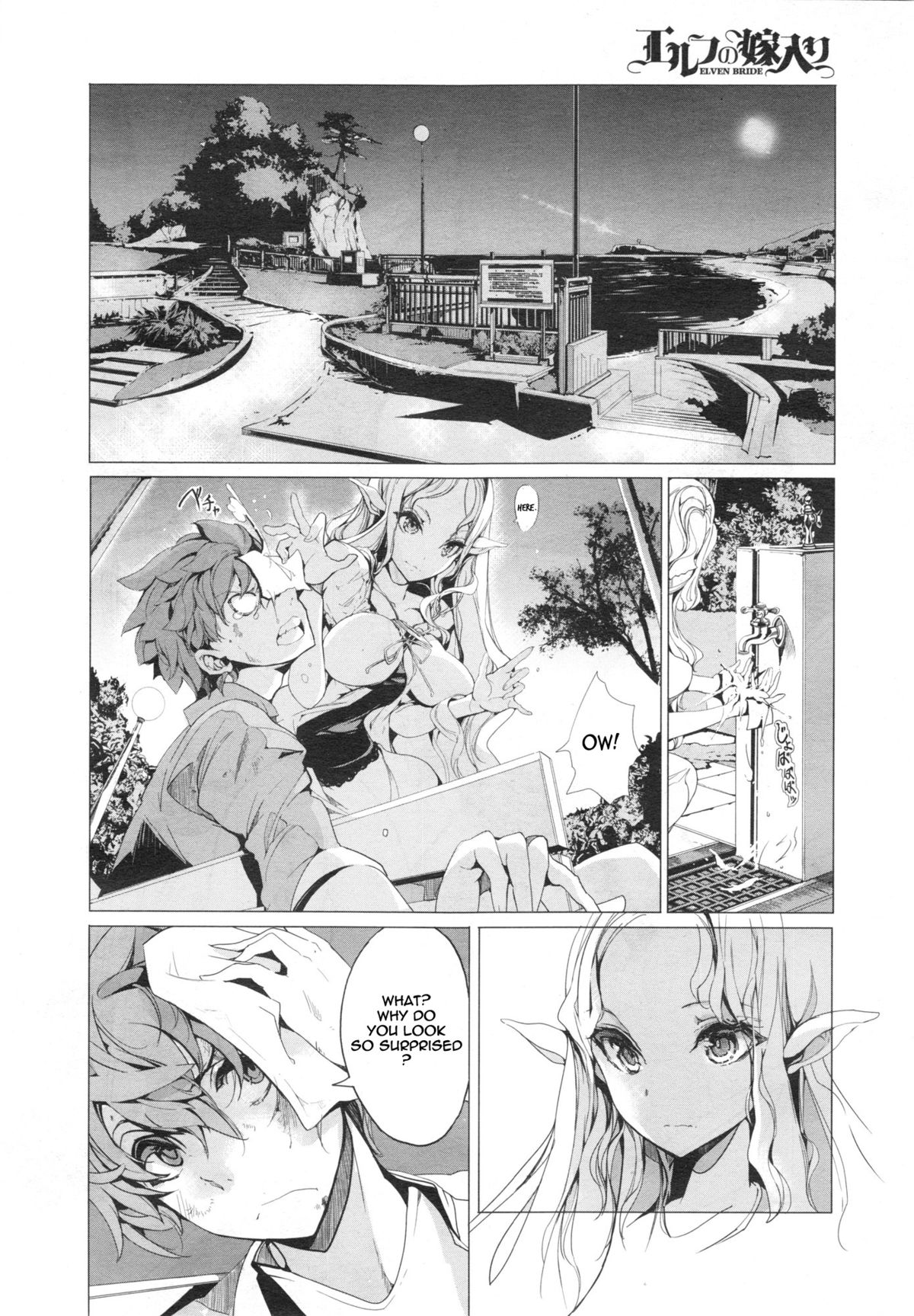 【袁藤沖人】エルフブライド、Ch。 01 [ENG] = thetsuuyaku =