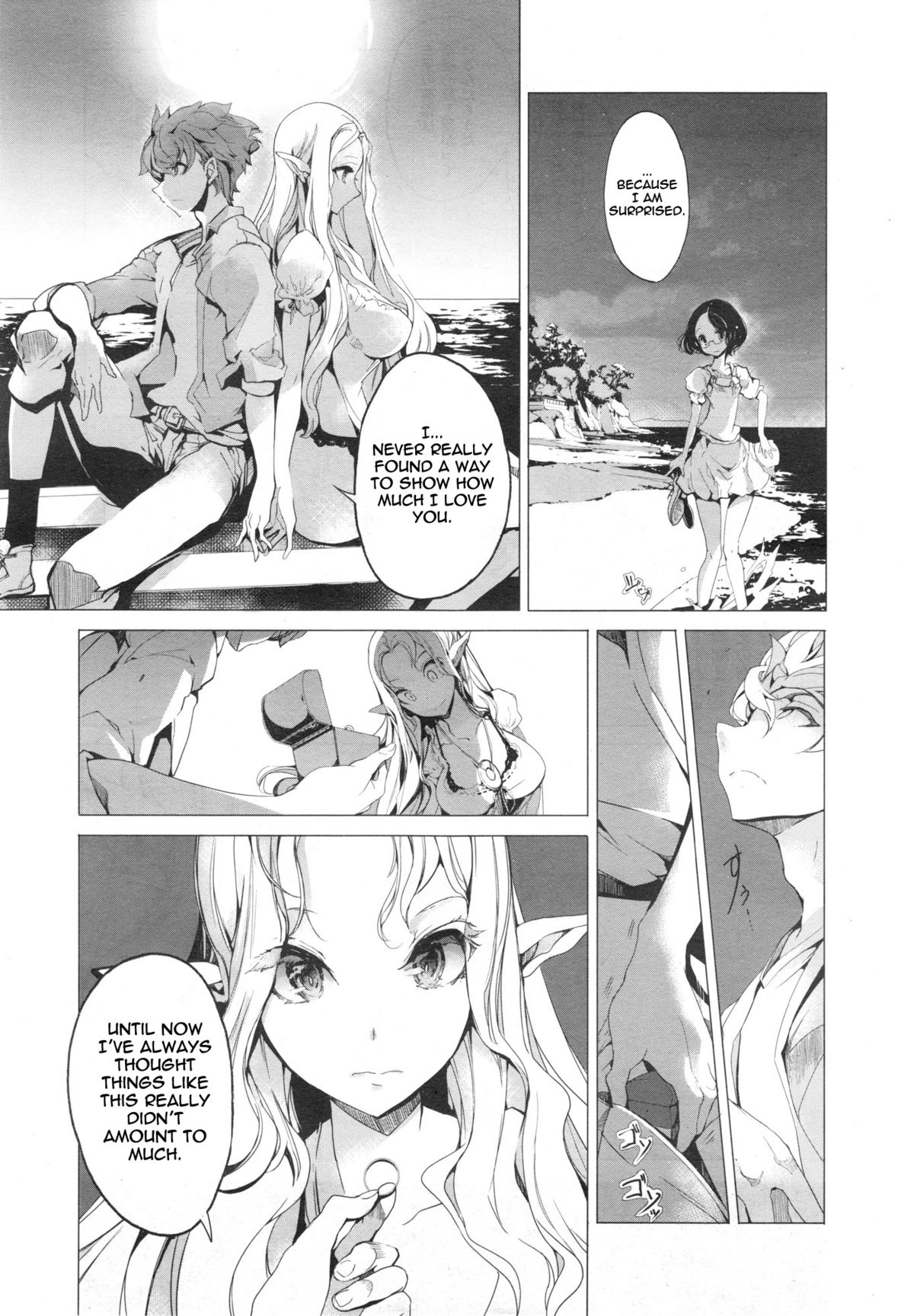 【袁藤沖人】エルフブライド、Ch。 01 [ENG] = thetsuuyaku =