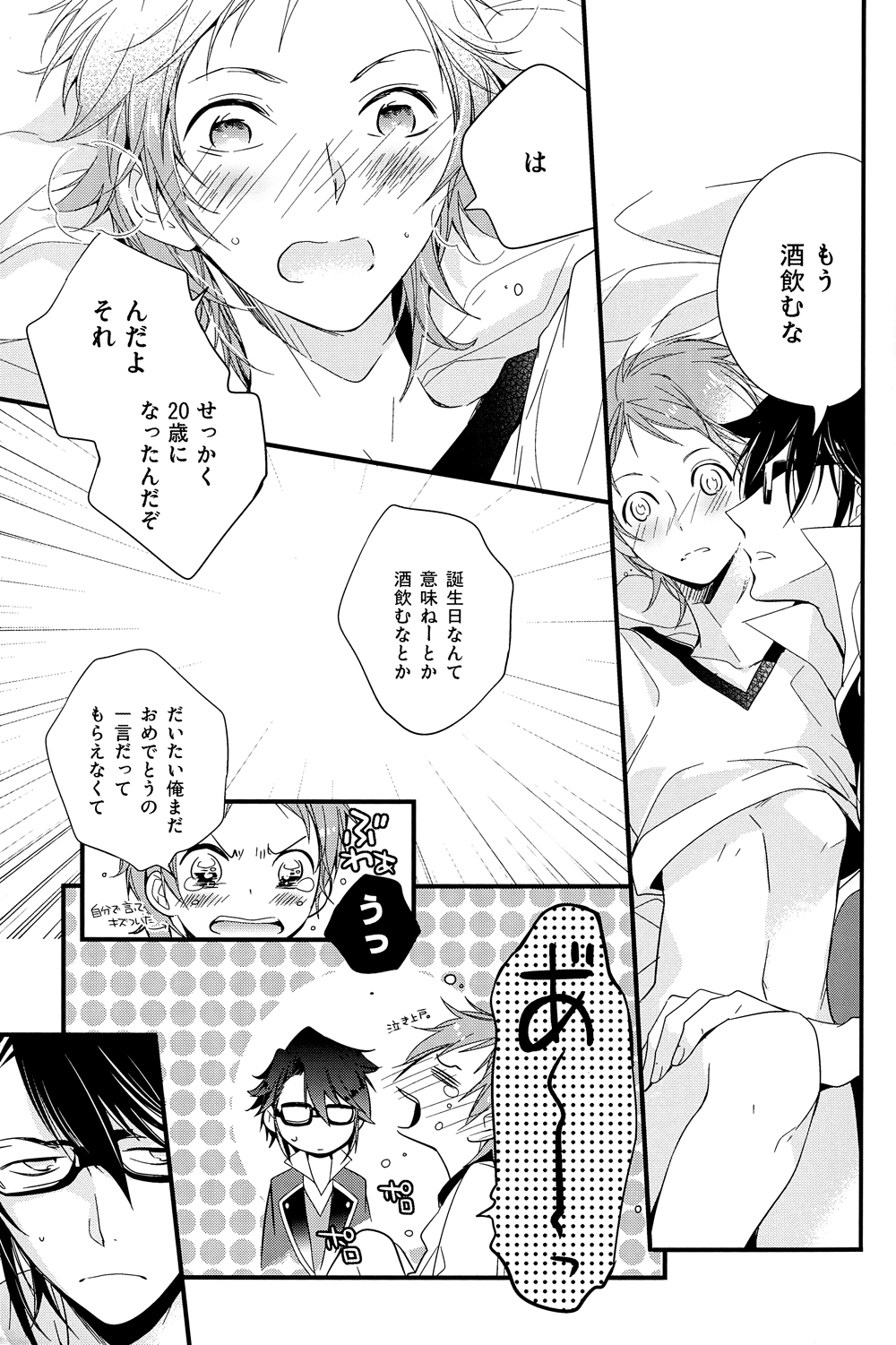 (KENKAっぷる) [アラビックヤマト (浅井西)] 美咲くん20歳! (K)