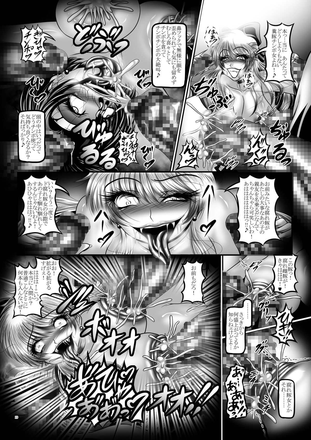 [ぱいんとさいず (八月一日冬至、TKS)] 堕悪惑星症候群 弐 ～堕ちた愛の女神～ (美少女戦士セーラームーン) [DL版]
