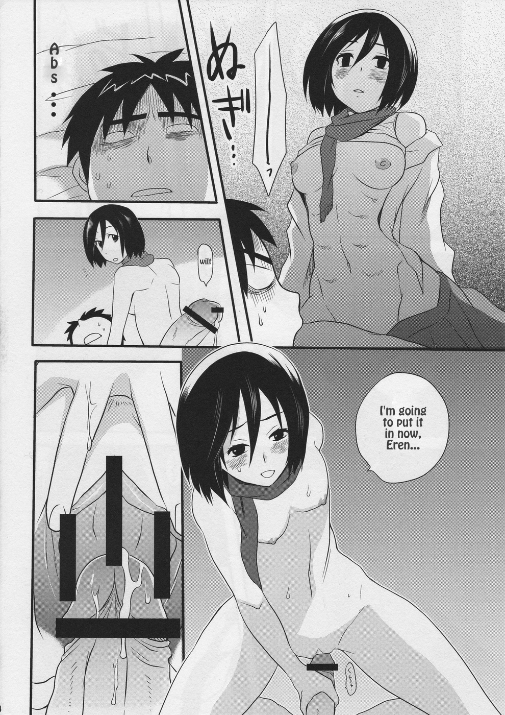 (FALL OF WALL2) [平平 (ひらたいら)] わたしのエレン (進撃の巨人) [英訳]