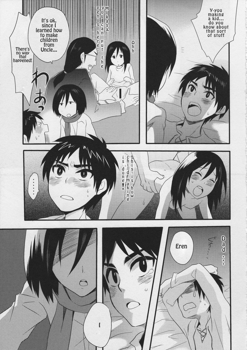(FALL OF WALL2) [平平 (ひらたいら)] わたしのエレン (進撃の巨人) [英訳]