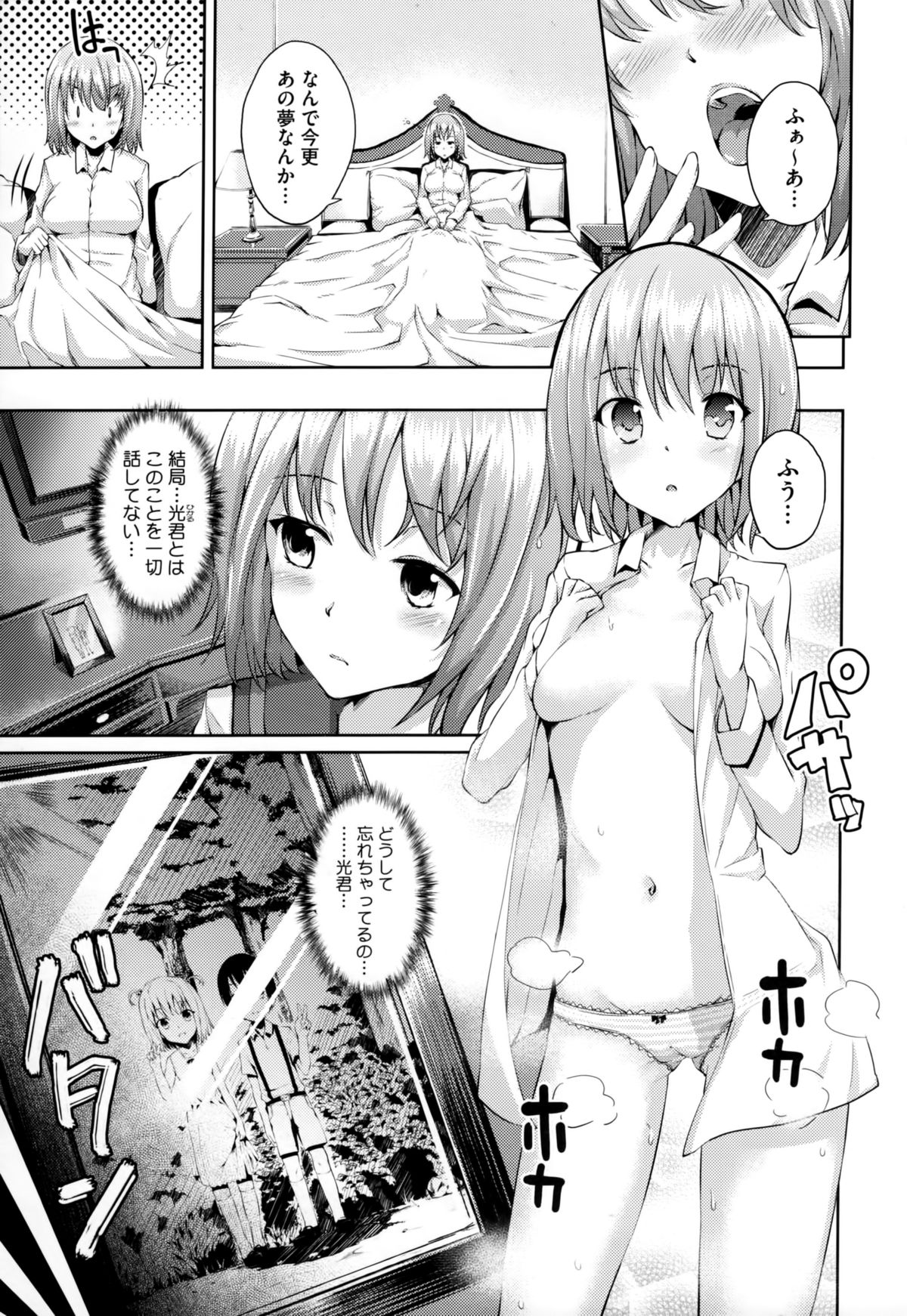 [ryoma] 恋愛せれぶれーしょん
