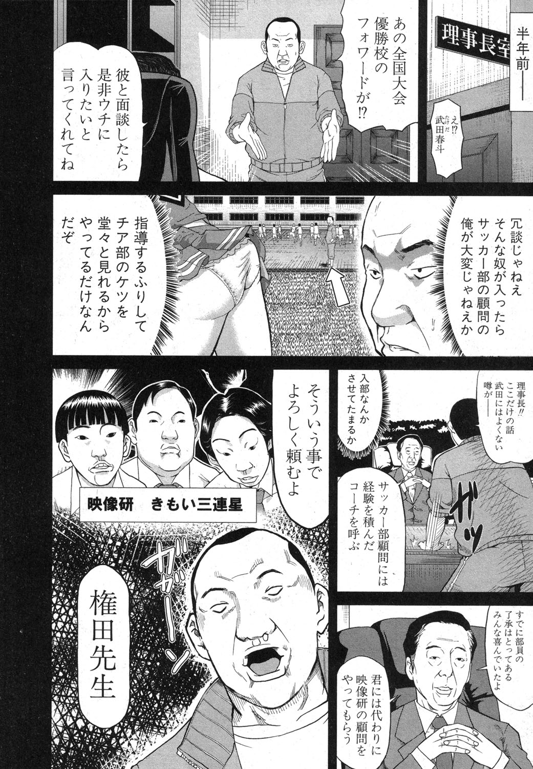 COMIC 真激 2013年12月号 [DL版]