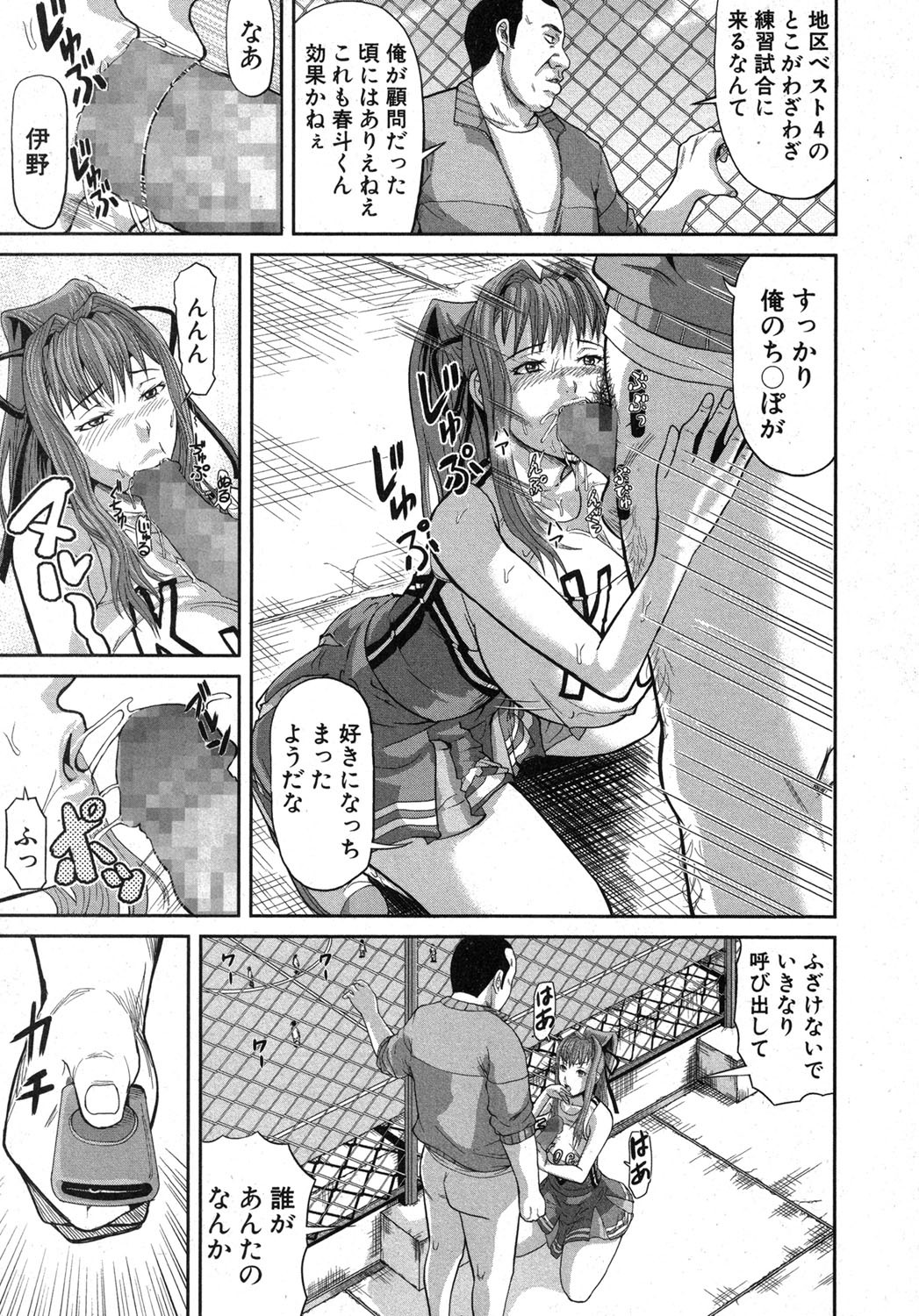 COMIC 真激 2013年12月号 [DL版]