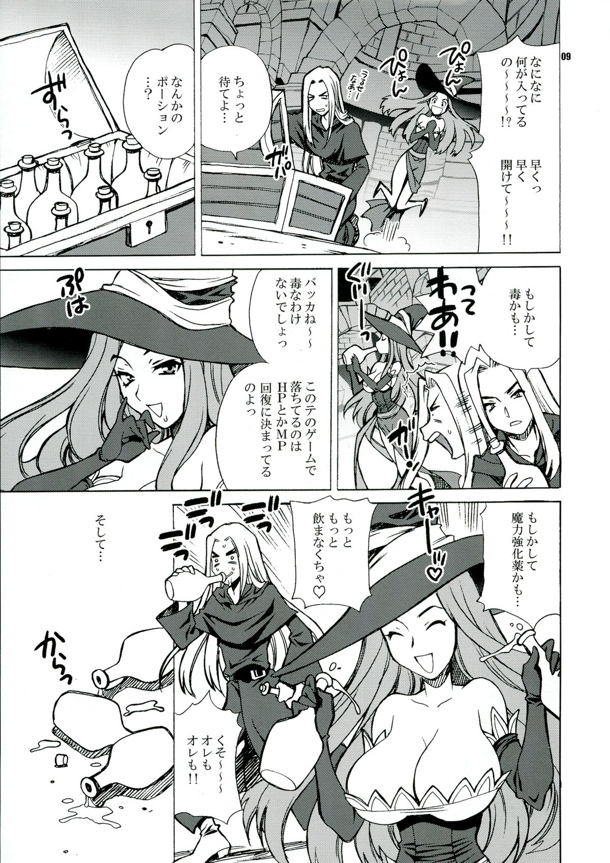 (COMIC1☆7) [シャルロット・ココ (ゆきやなぎ)] ゆきやなぎの本31 魔女と霊薬 (ドラゴンズクラウン)