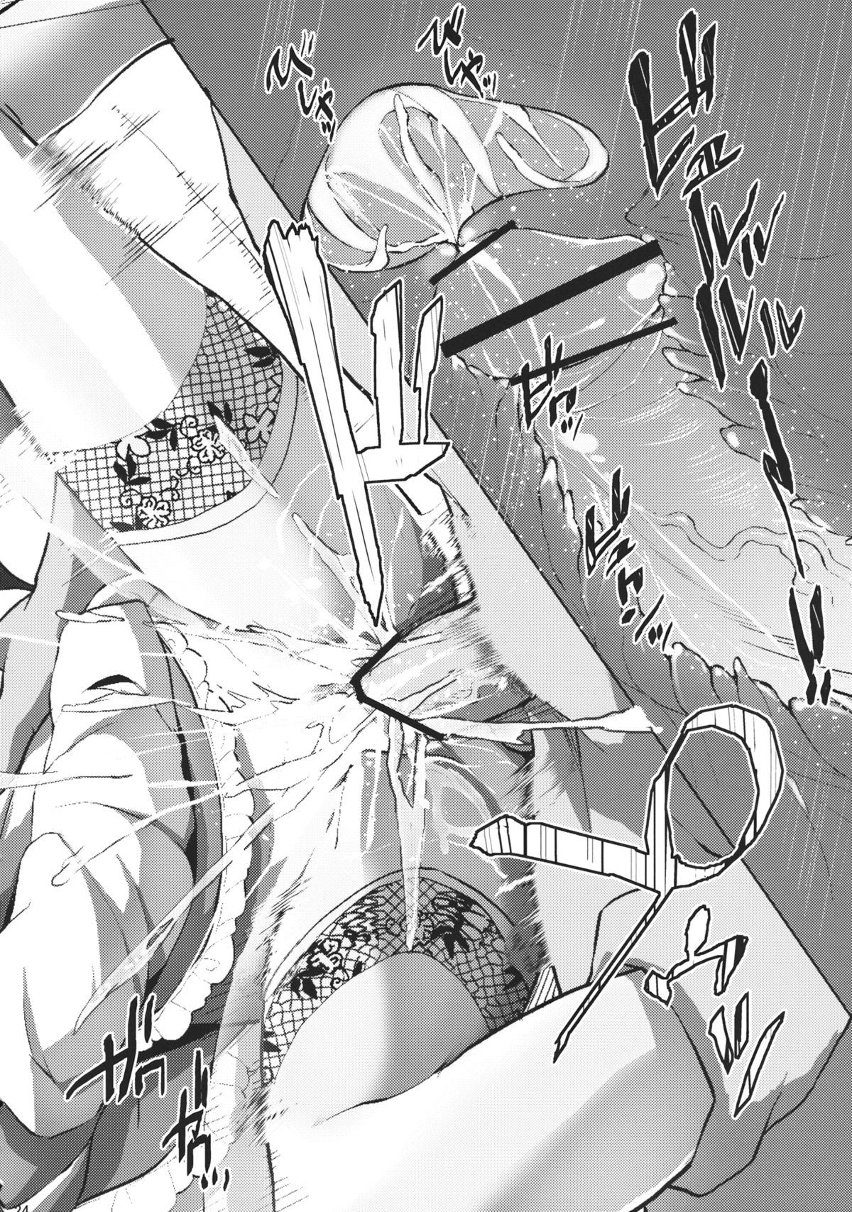 (例大祭10) [閃光カンパネラ (春雛紫)] 幻想郷攻略作戦 咲夜・レミリア・フラン編 (東方Project)