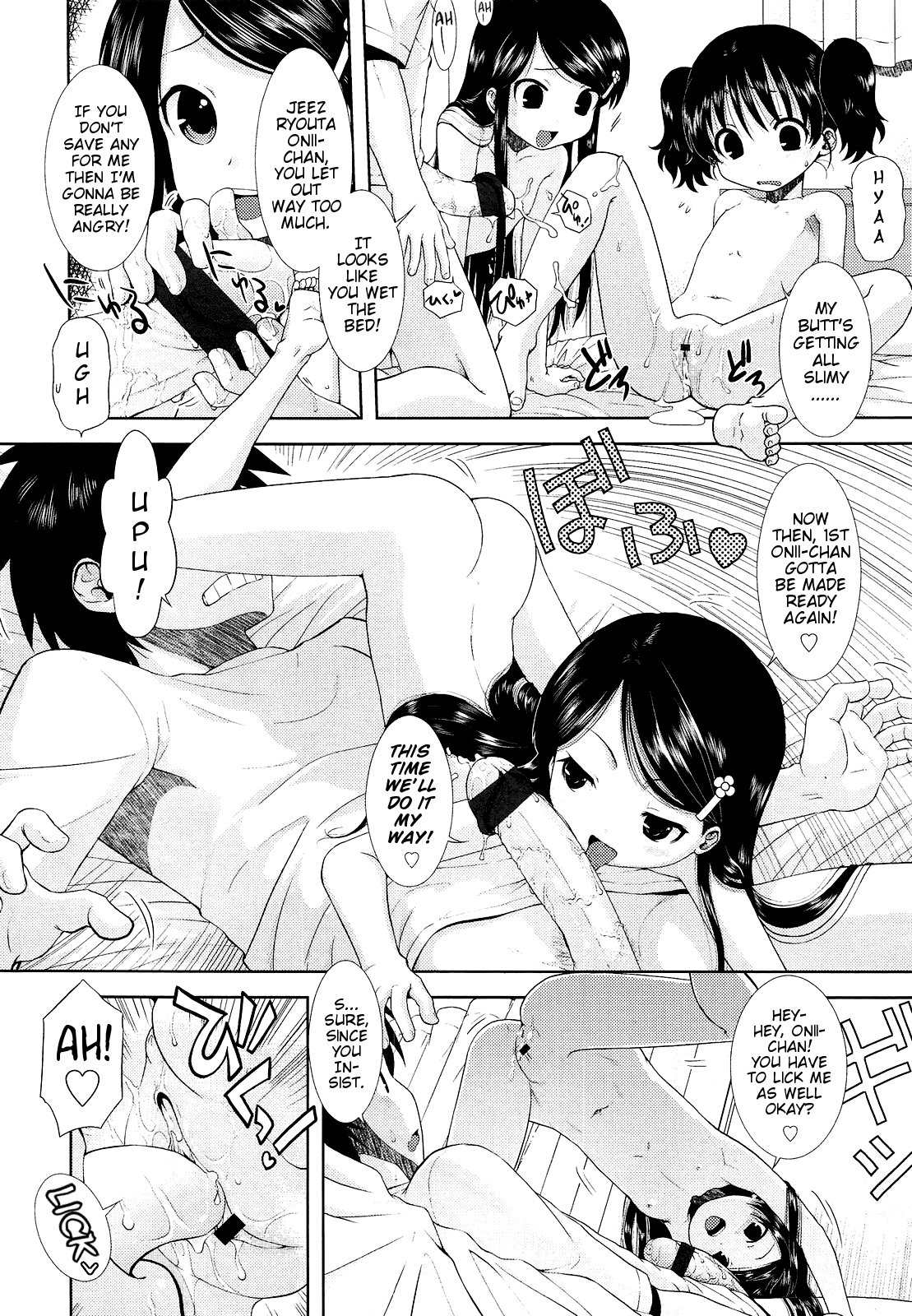 [おおぬまひろし] 妹×2ノンストップ (COMIC LO 2013年03月号) [英訳]