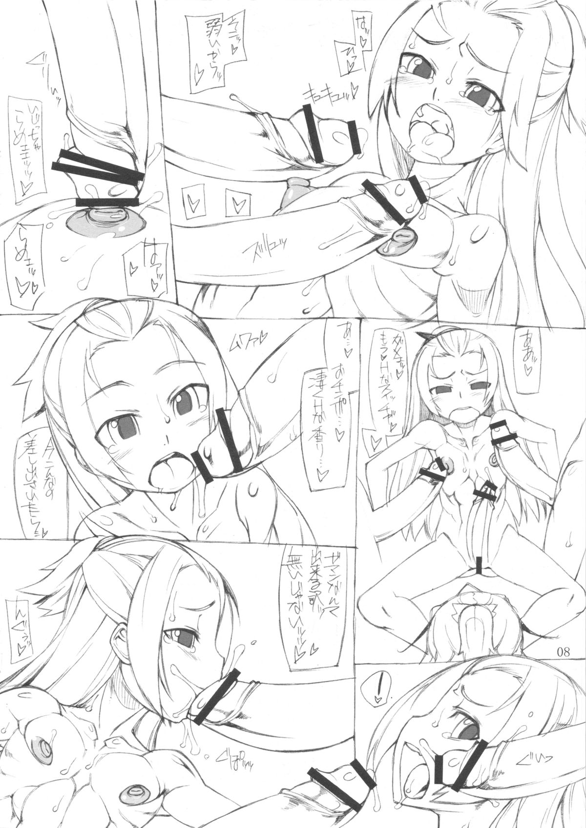 (ふたけっと9.5) [猫屋懐月堂 (T.K-1)] ROUGH vol.49 (ドキドキ!プリキュア)