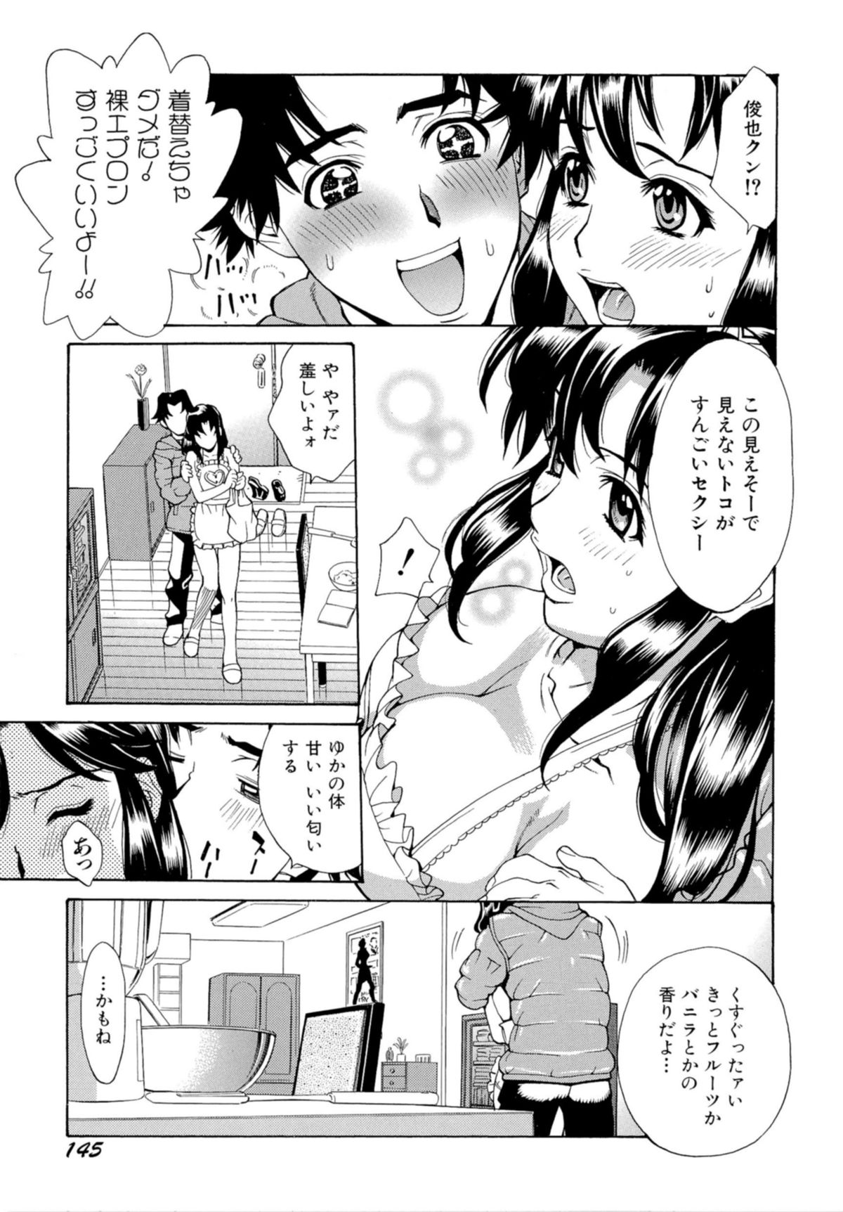 [牧部かたる] 淫乱制服ハメ日記