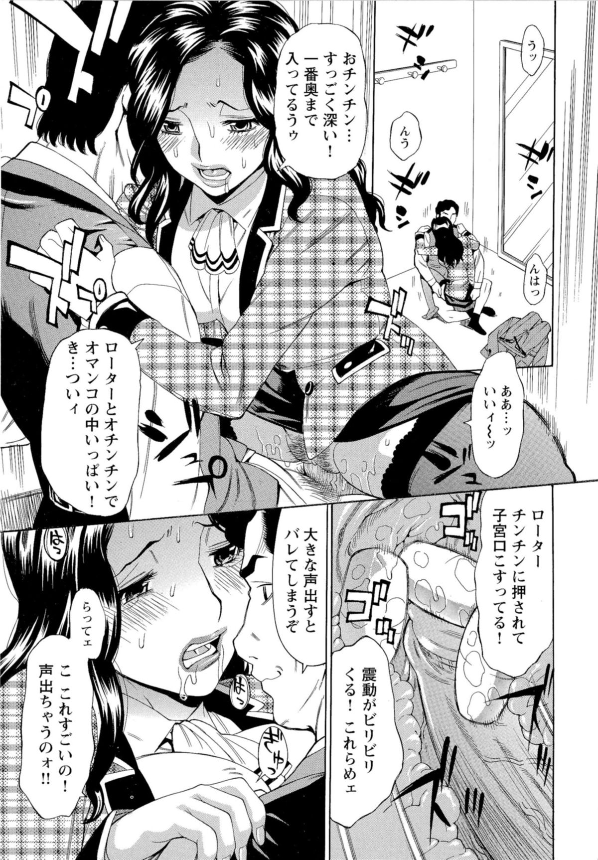 [牧部かたる] 淫乱制服ハメ日記