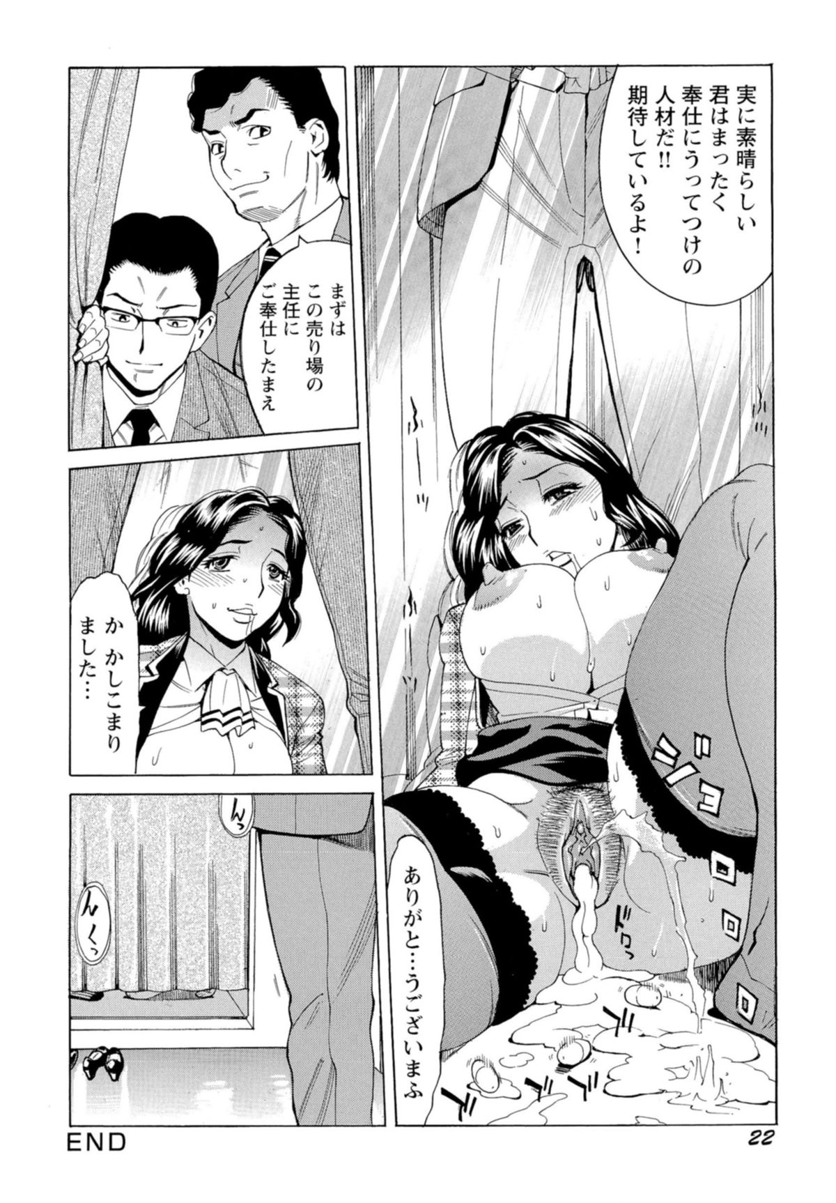 [牧部かたる] 淫乱制服ハメ日記