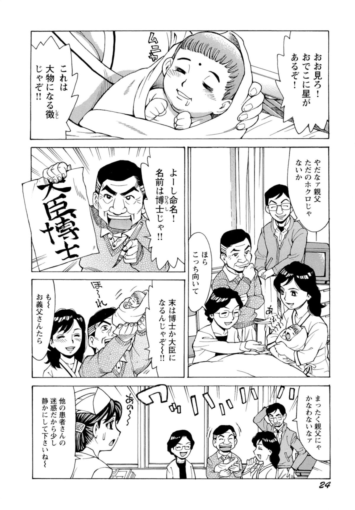 [牧部かたる] 淫乱制服ハメ日記