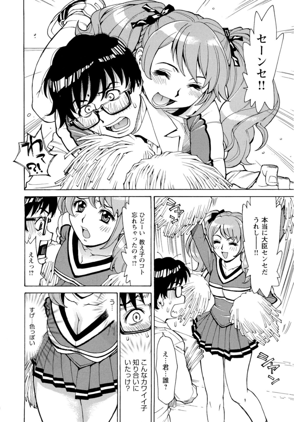 [牧部かたる] 淫乱制服ハメ日記